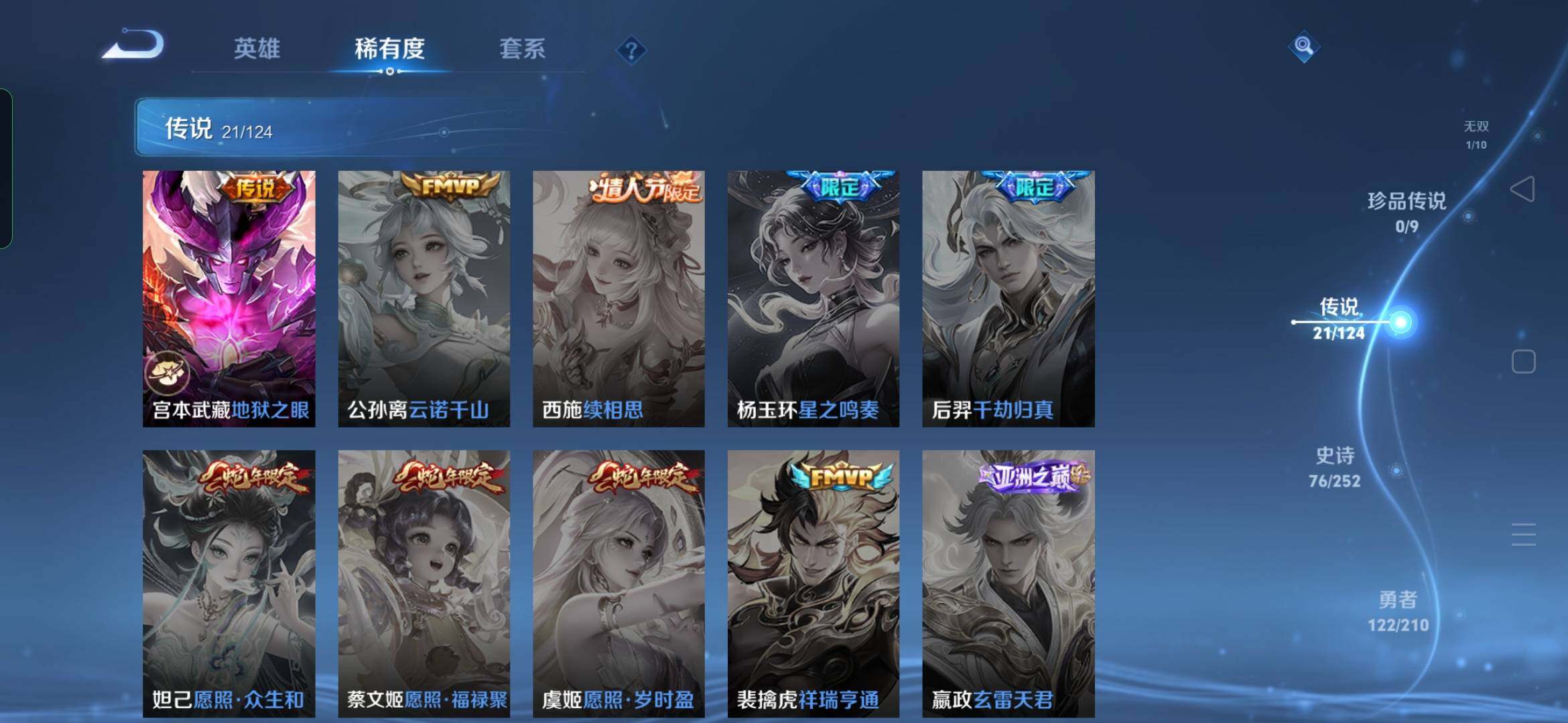 WZYXS3202759王者荣耀账号详情图9