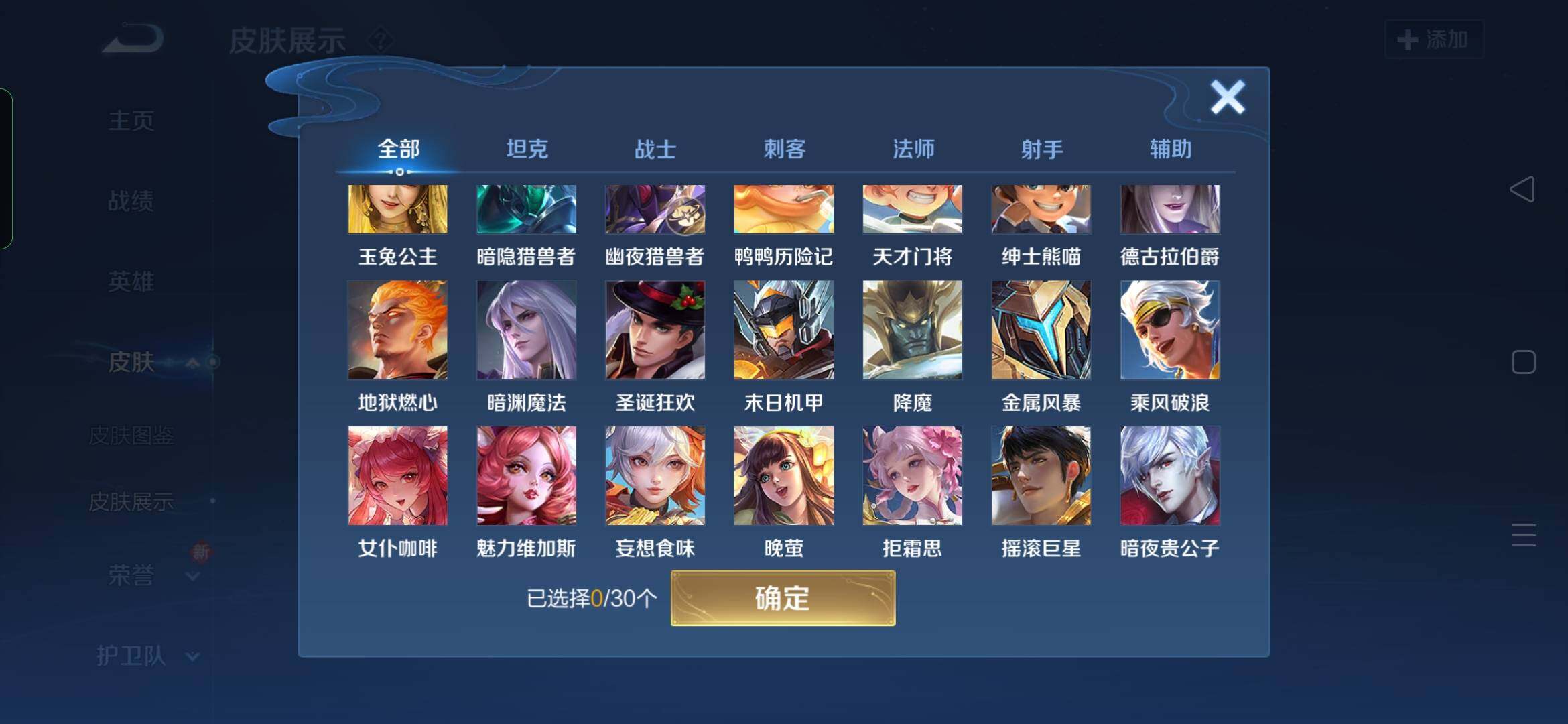 WZYXS3202759王者荣耀账号详情图10