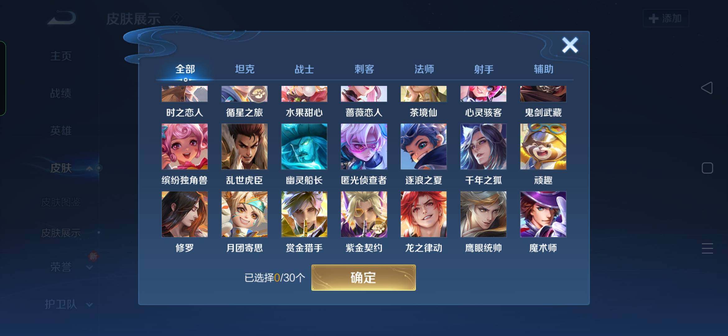 WZYXS3202759王者荣耀账号详情图11