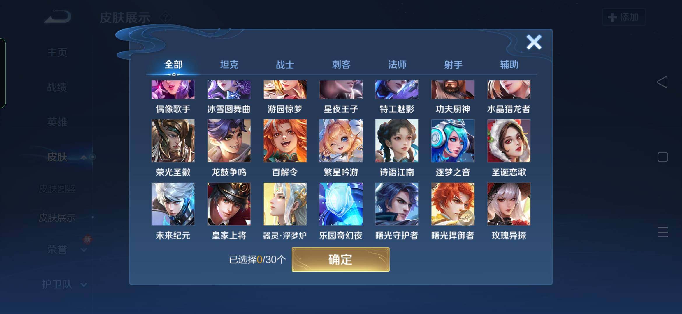 WZYXS3202759王者荣耀账号详情图12