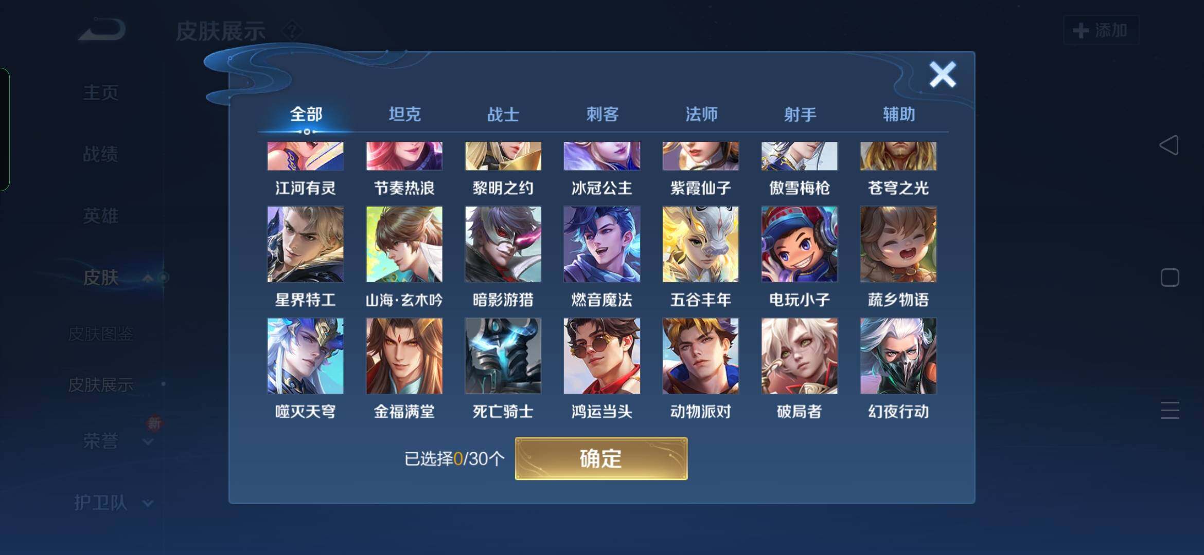 WZYXS3202759王者荣耀账号详情图13