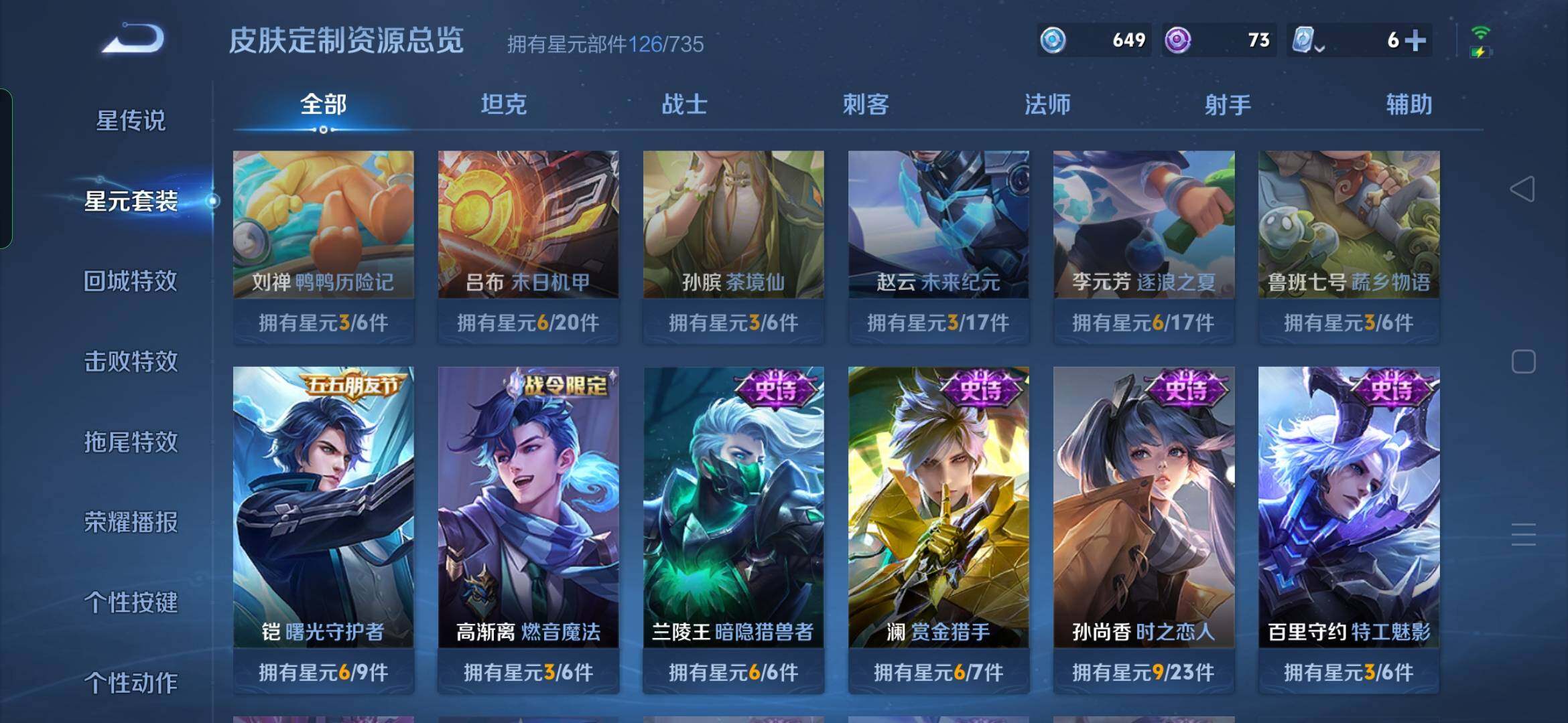 WZYXS3202759王者荣耀账号详情图15