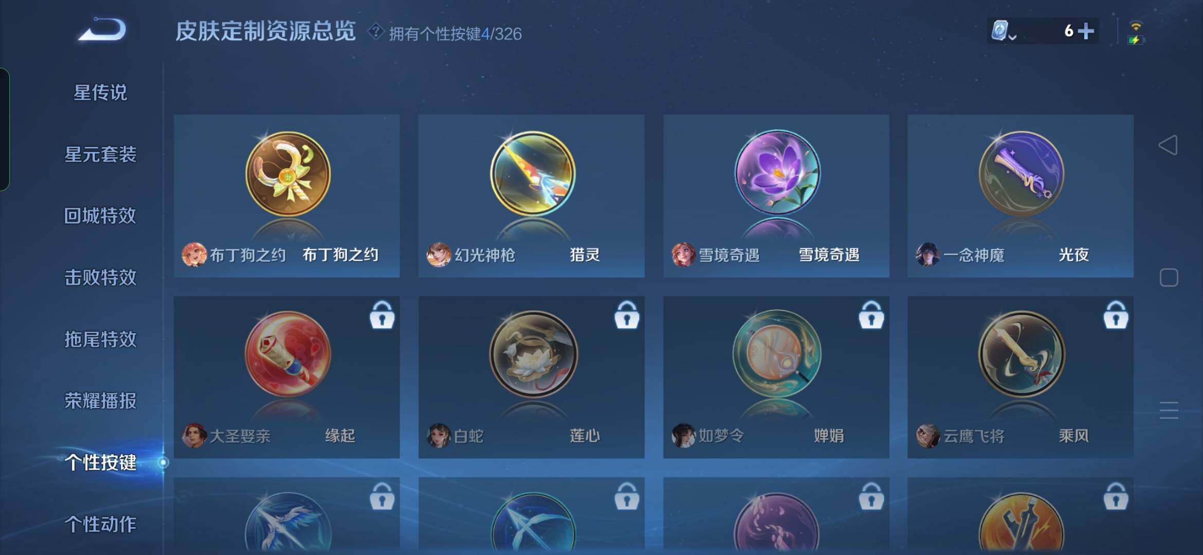 WZYXS3202759王者荣耀账号详情图16