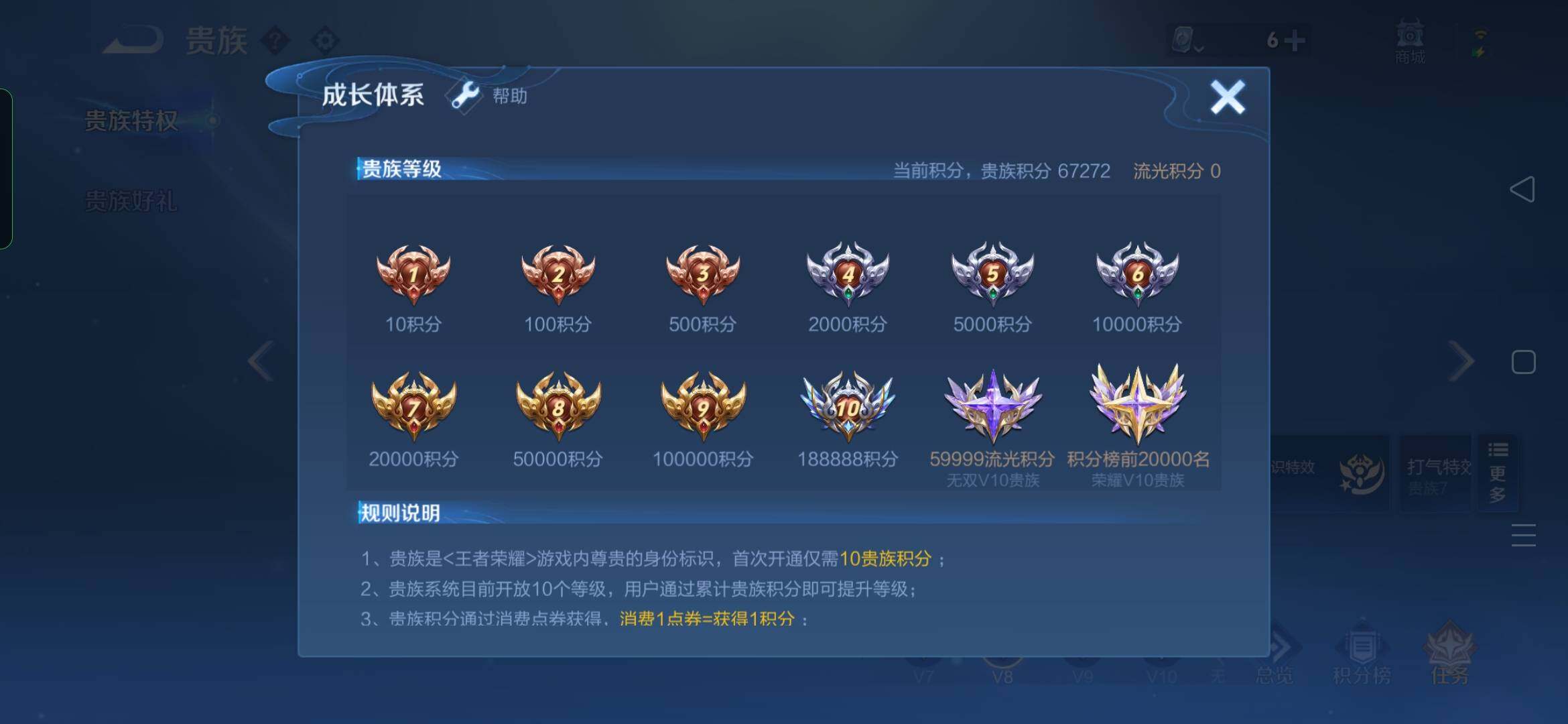 WZYXS3202759王者荣耀账号详情图18