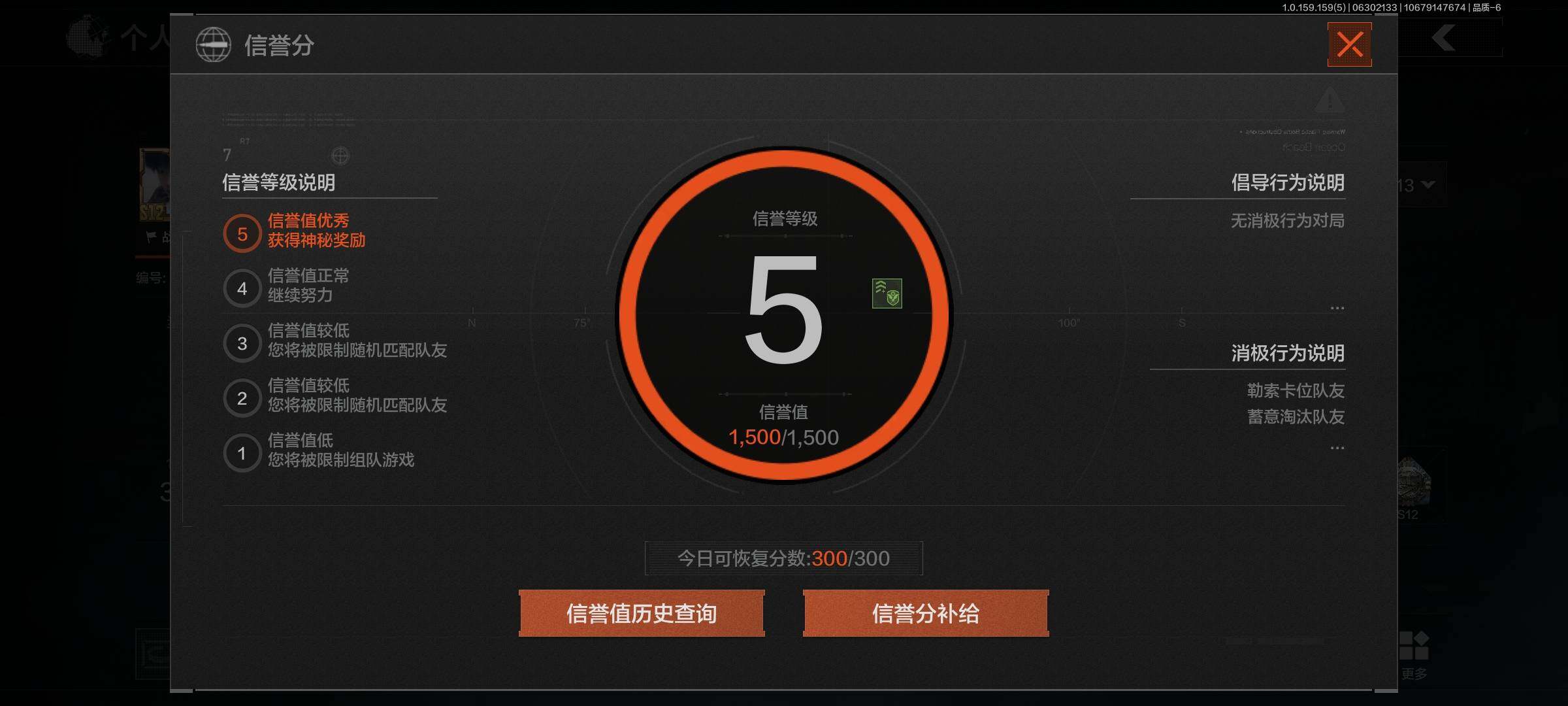 AQEY32952暗区突围账号详情图3