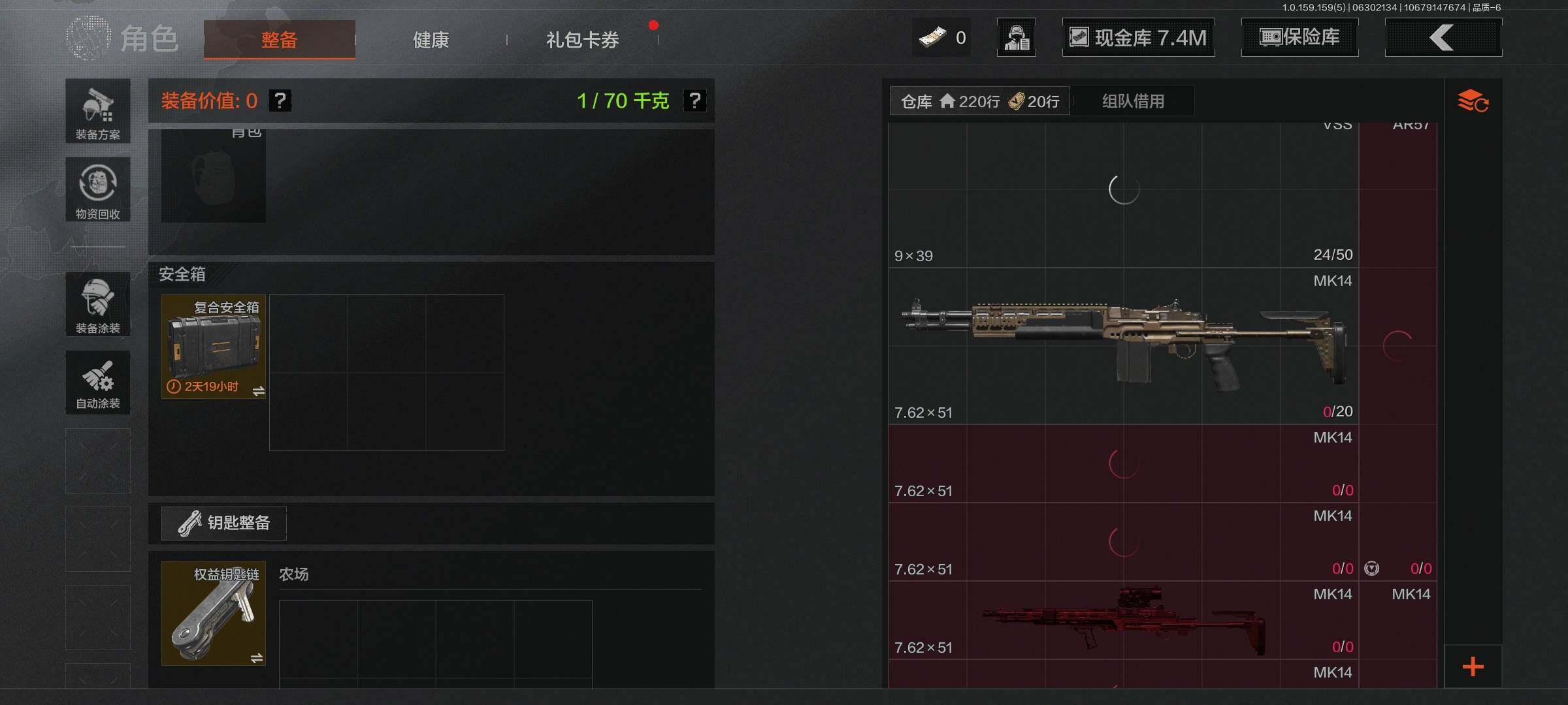 AQEY32952暗区突围账号详情图4