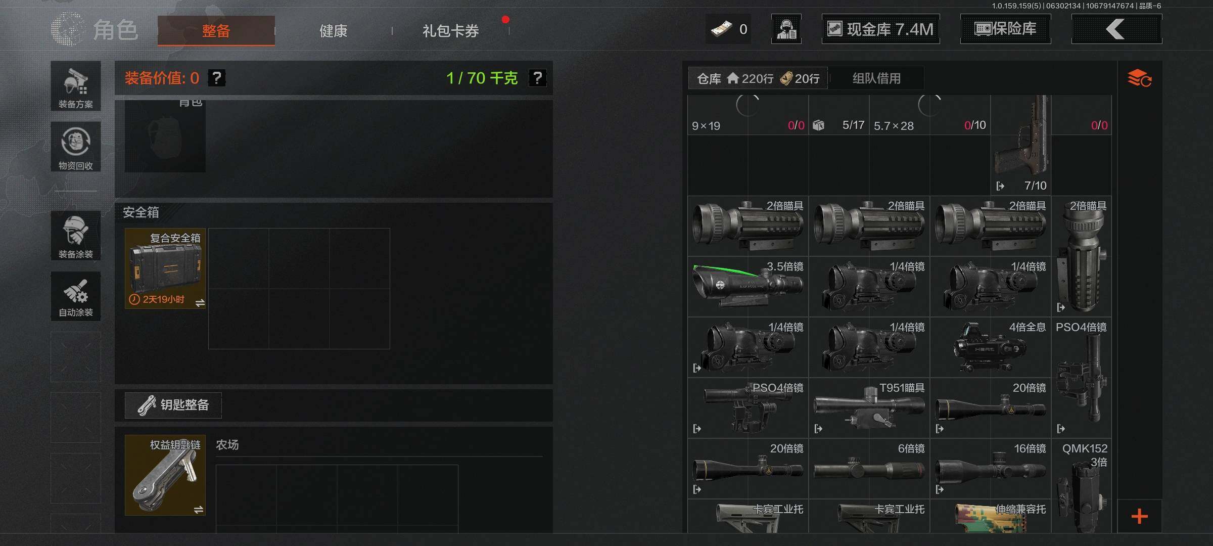 AQEY32952暗区突围账号详情图7