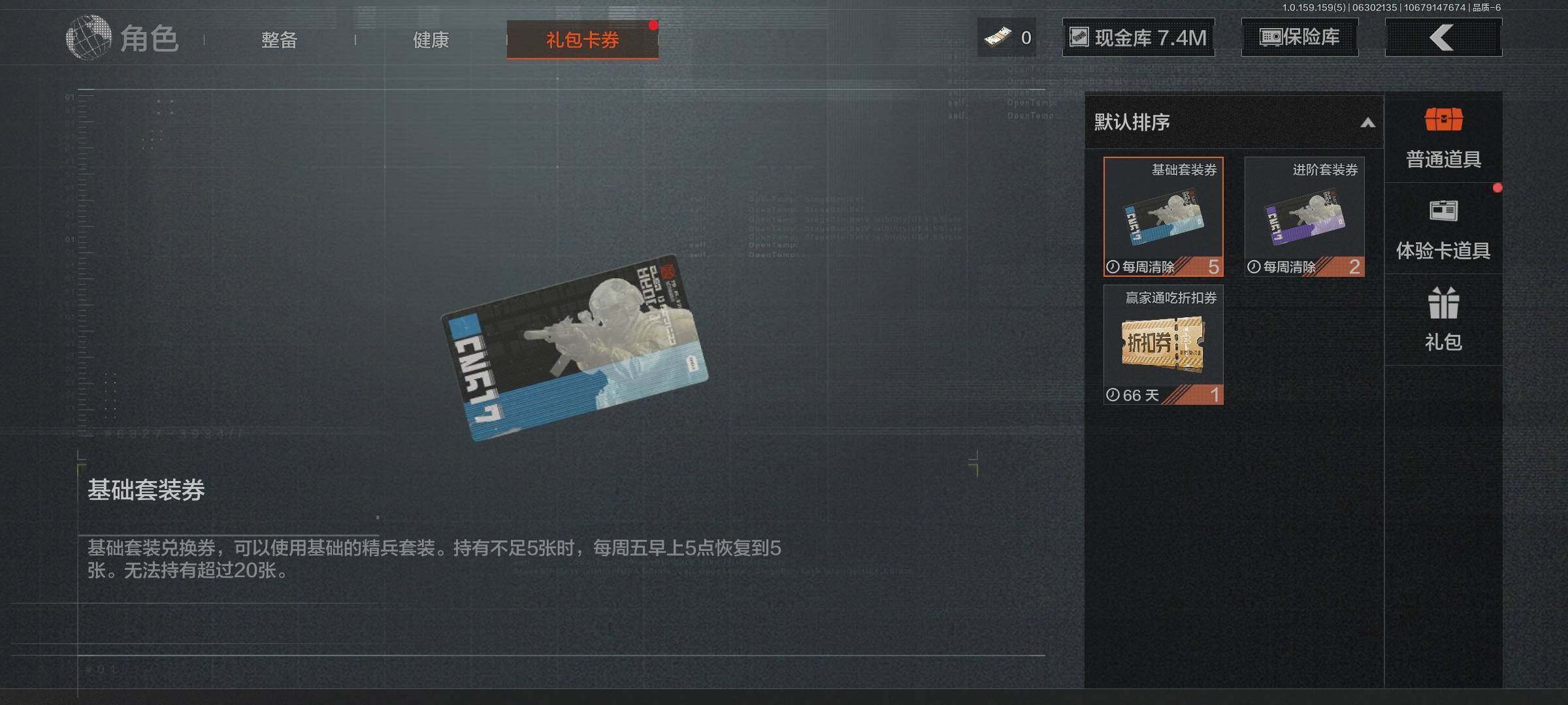 AQEY32952暗区突围账号详情图17