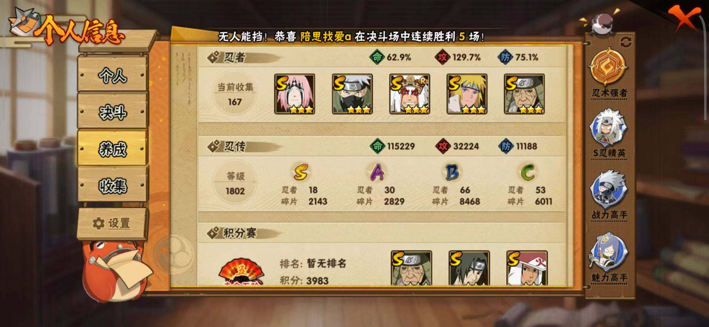 HYEY312391火影忍者账号详情图12