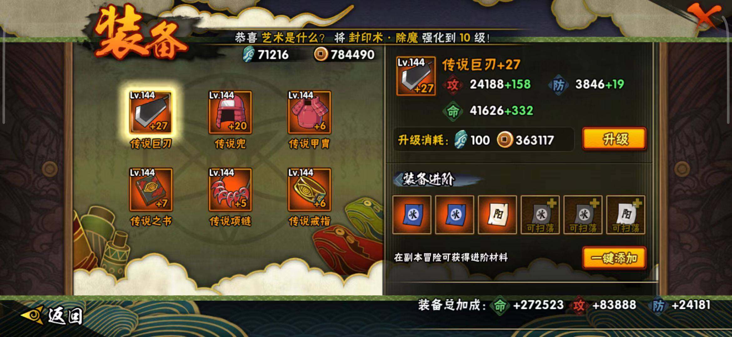 HYEY312391火影忍者账号详情图20