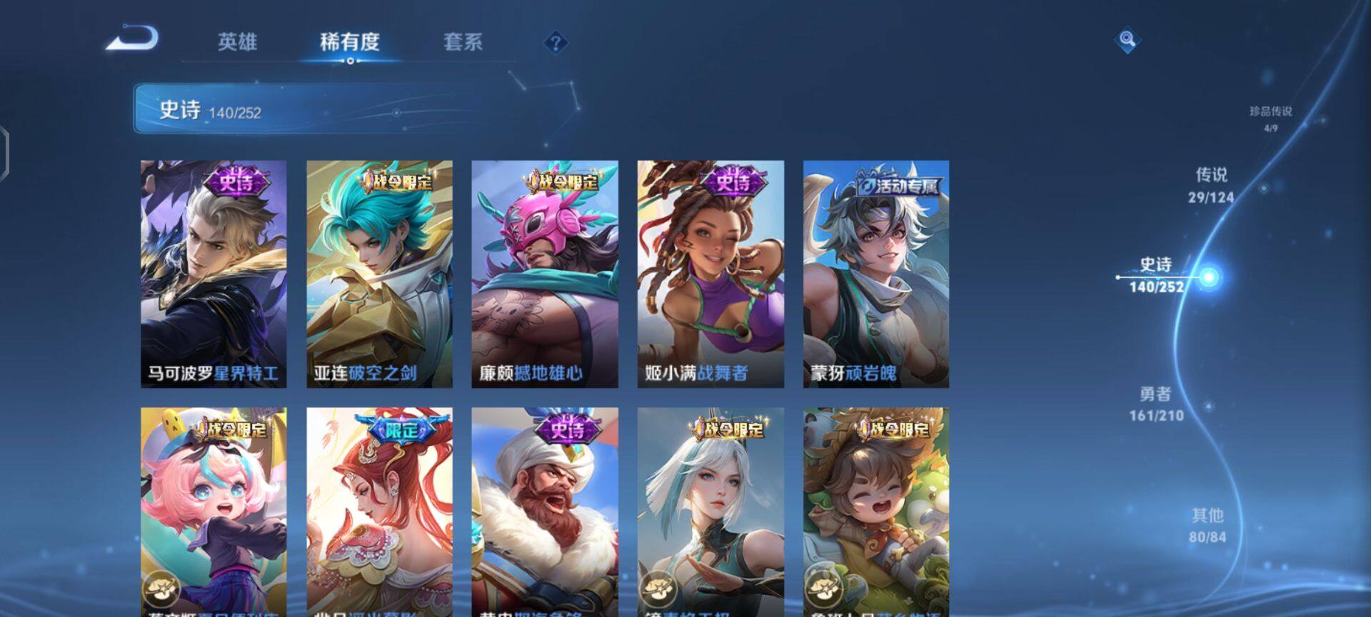 WZEY3183824王者荣耀账号详情图16