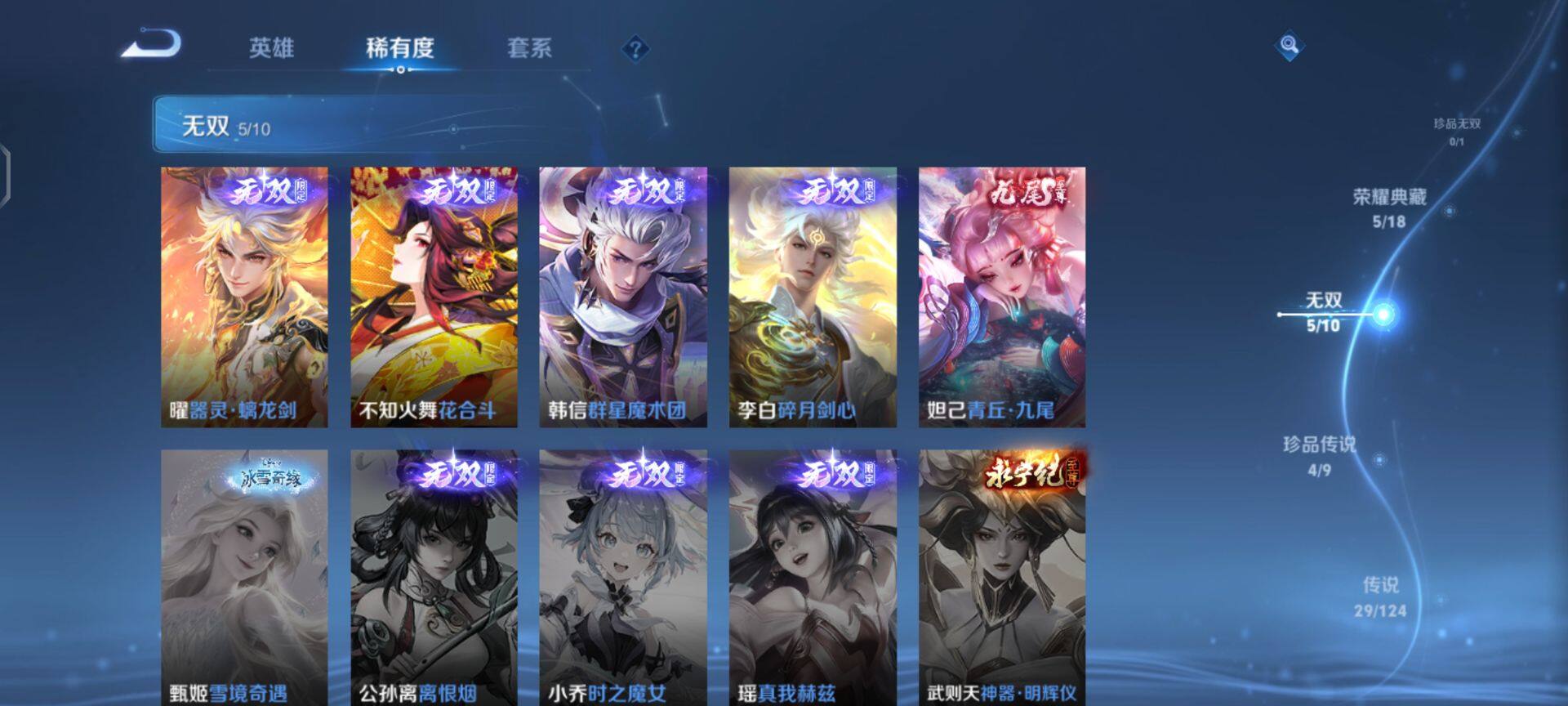 WZEY3183824王者荣耀账号详情图14