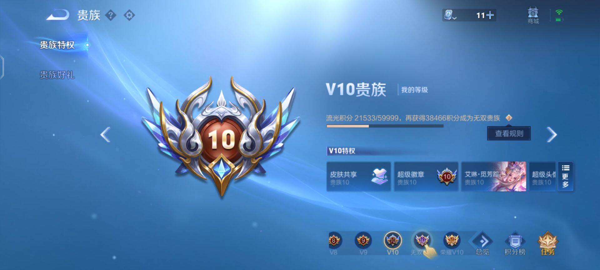 WZEY3183824王者荣耀账号详情图31