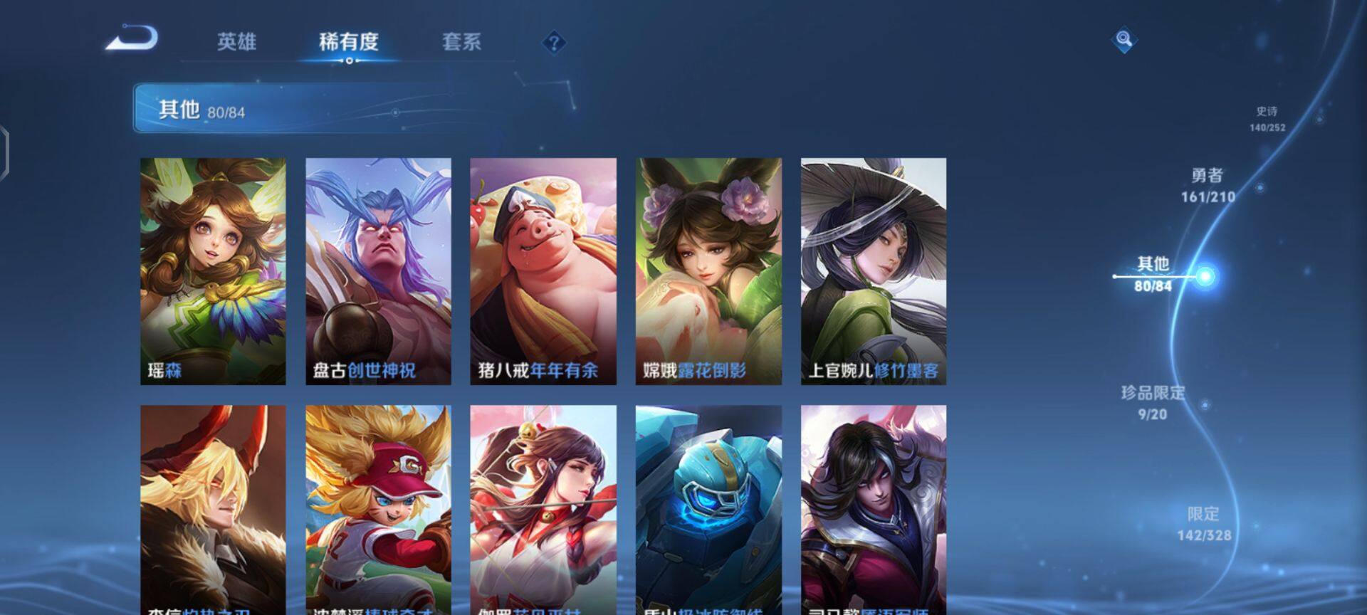 WZEY3183824王者荣耀账号详情图21