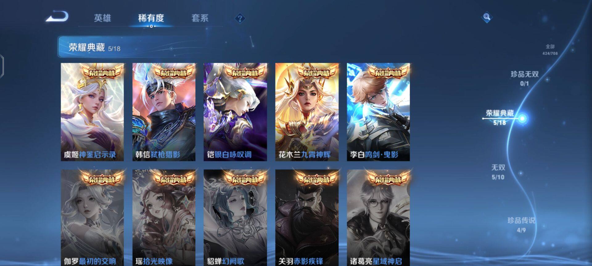 WZEY3183824王者荣耀账号详情图10
