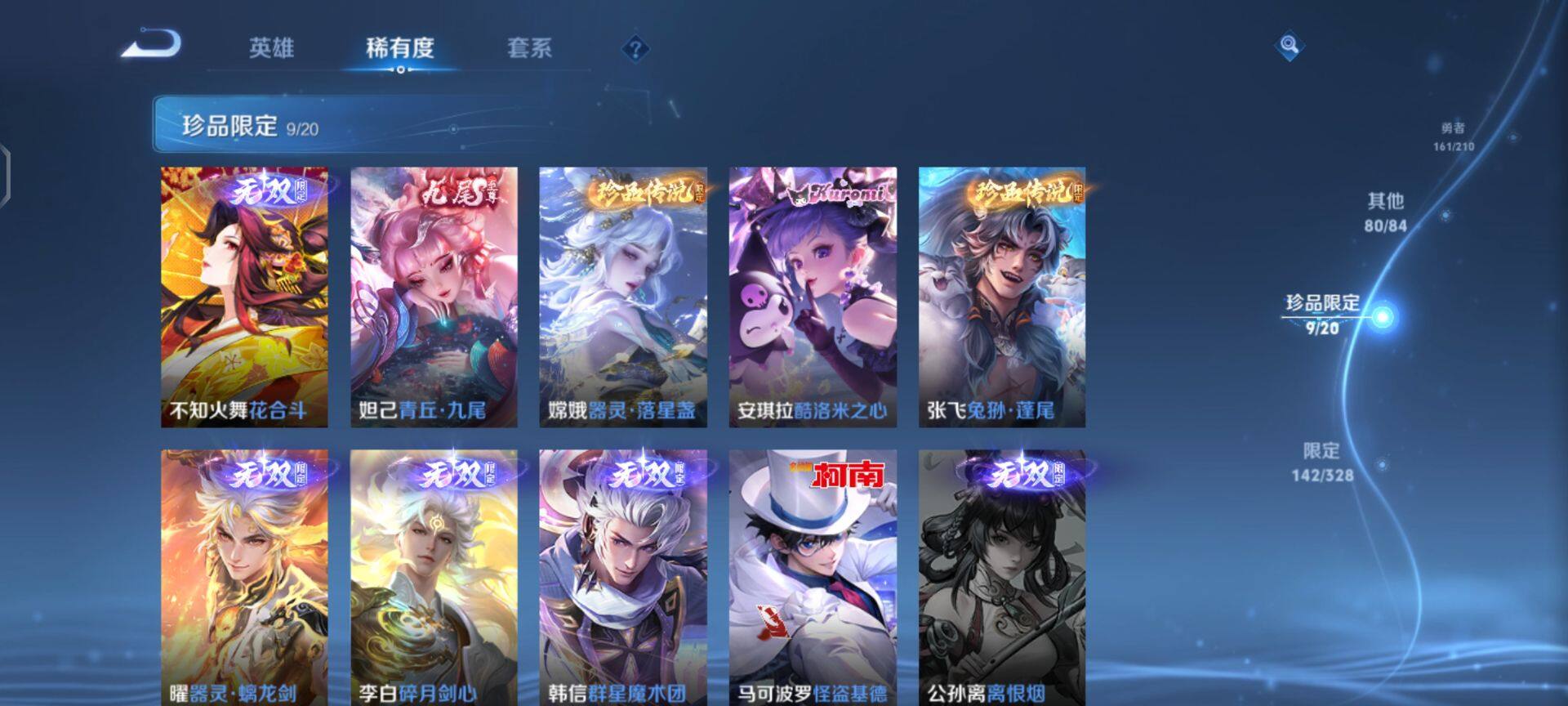 WZEY3183824王者荣耀账号详情图11