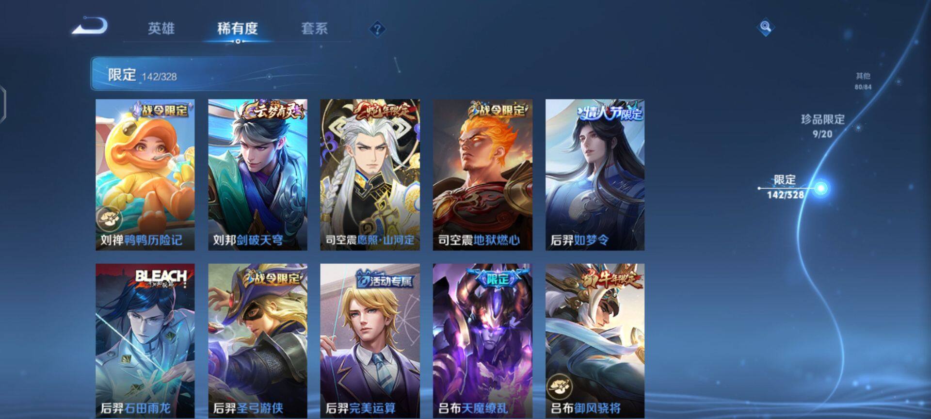 WZEY3183824王者荣耀账号详情图22