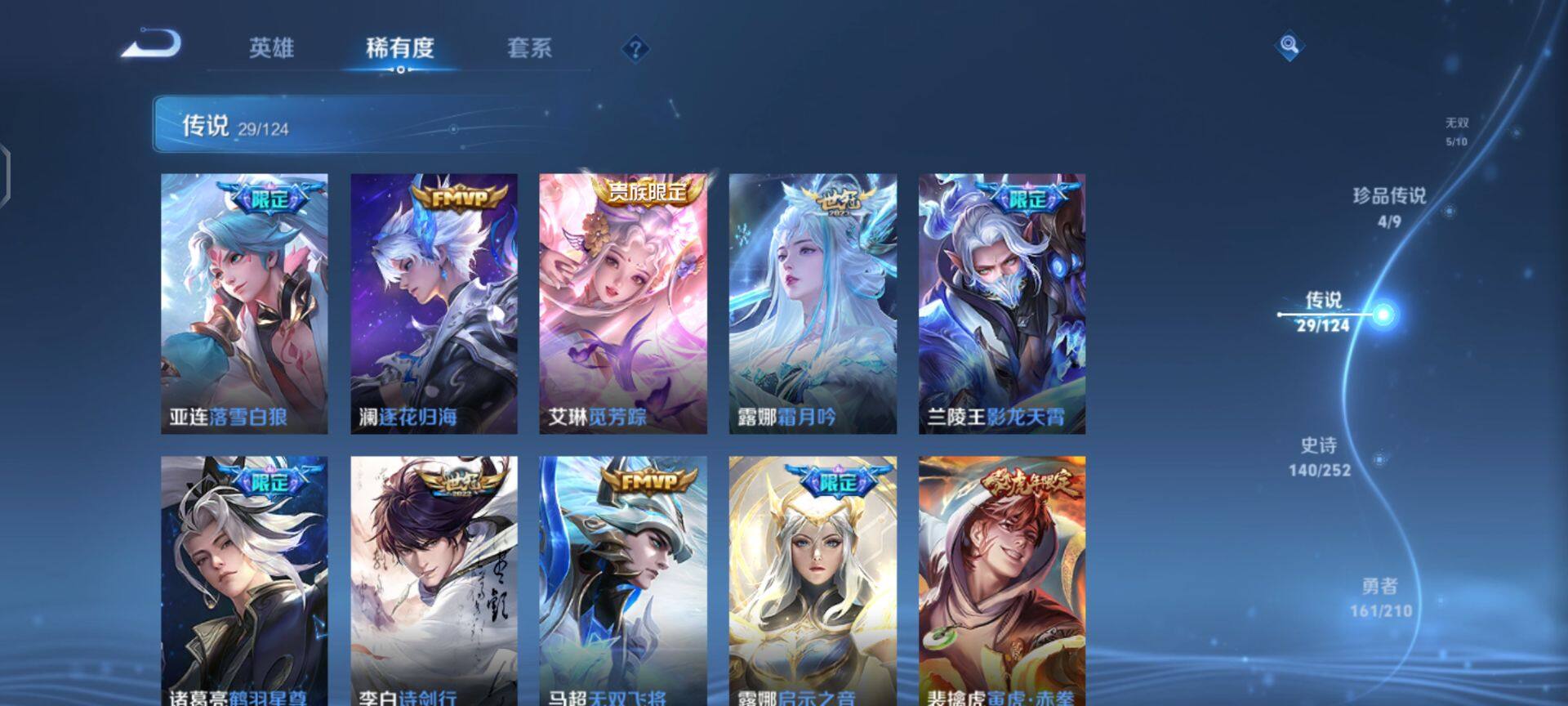 WZEY3183824王者荣耀账号详情图15