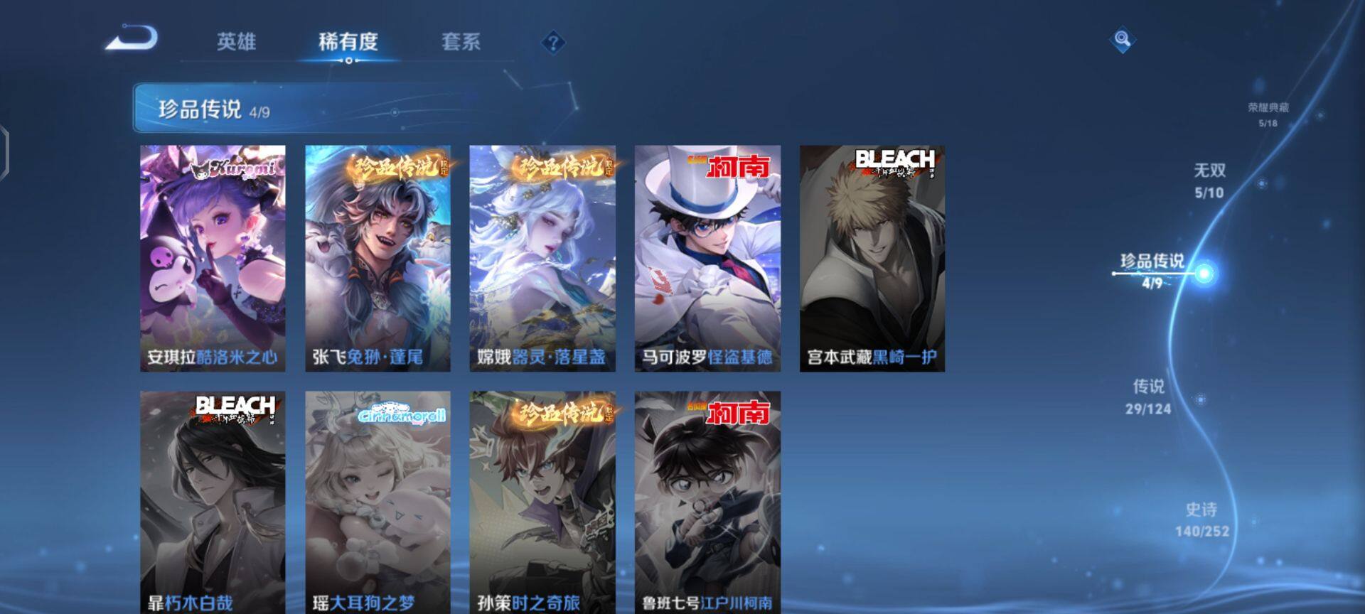 WZEY3183824王者荣耀账号详情图12