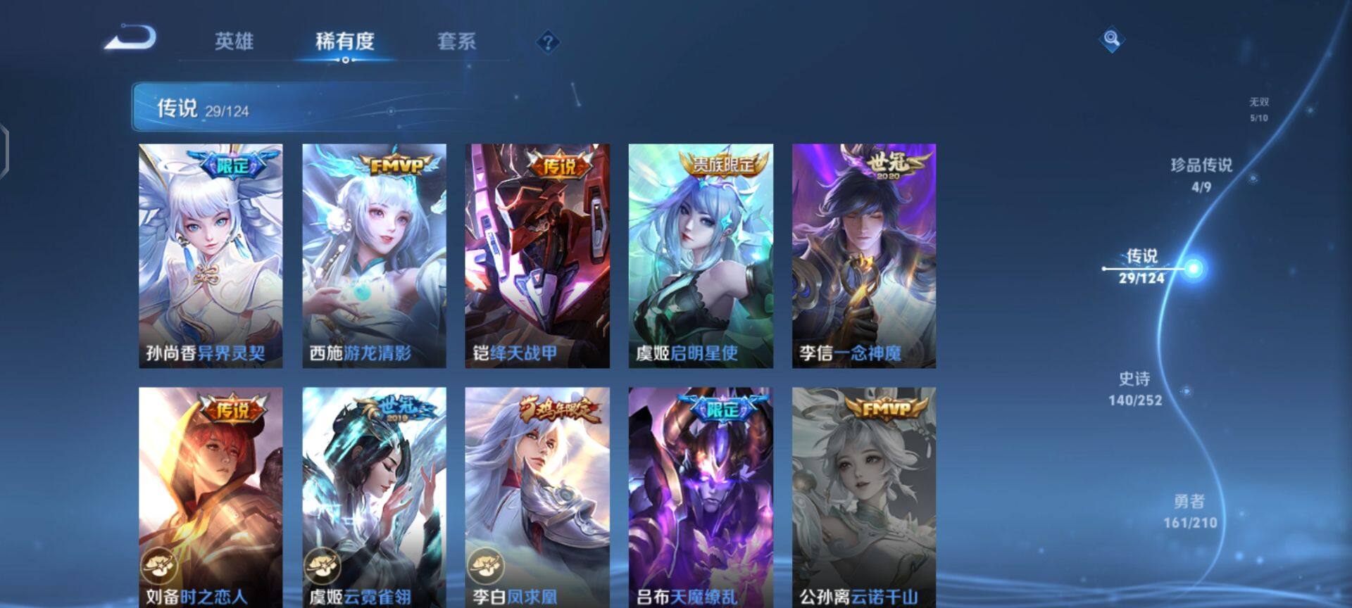 WZEY3183824王者荣耀账号详情图13