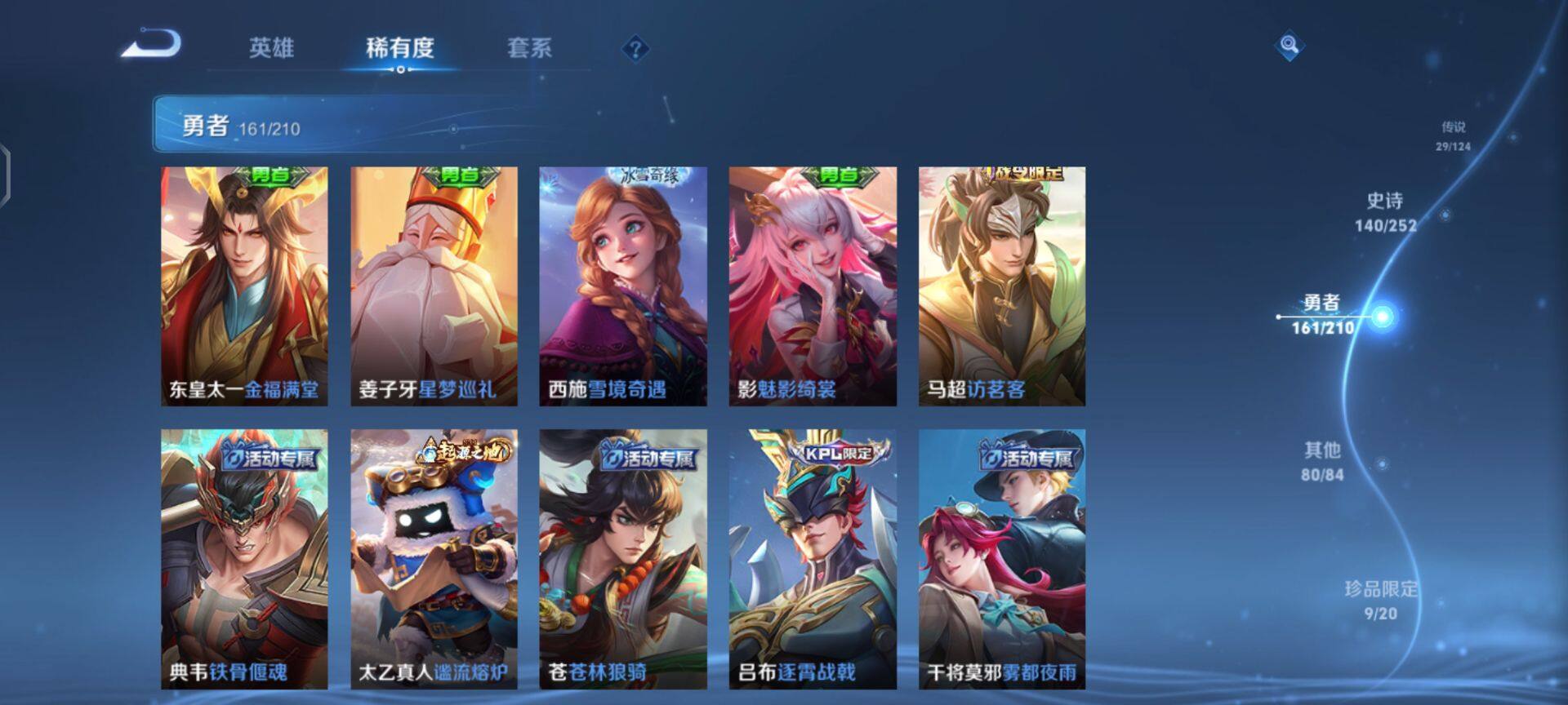 WZEY3183824王者荣耀账号详情图24
