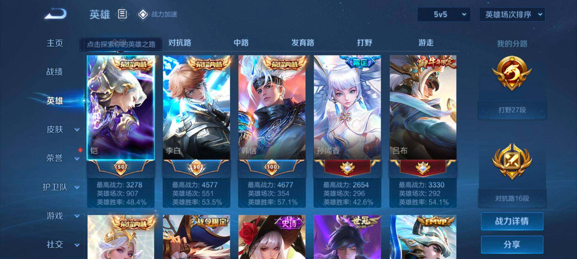 WZEY3183824王者荣耀账号详情图8