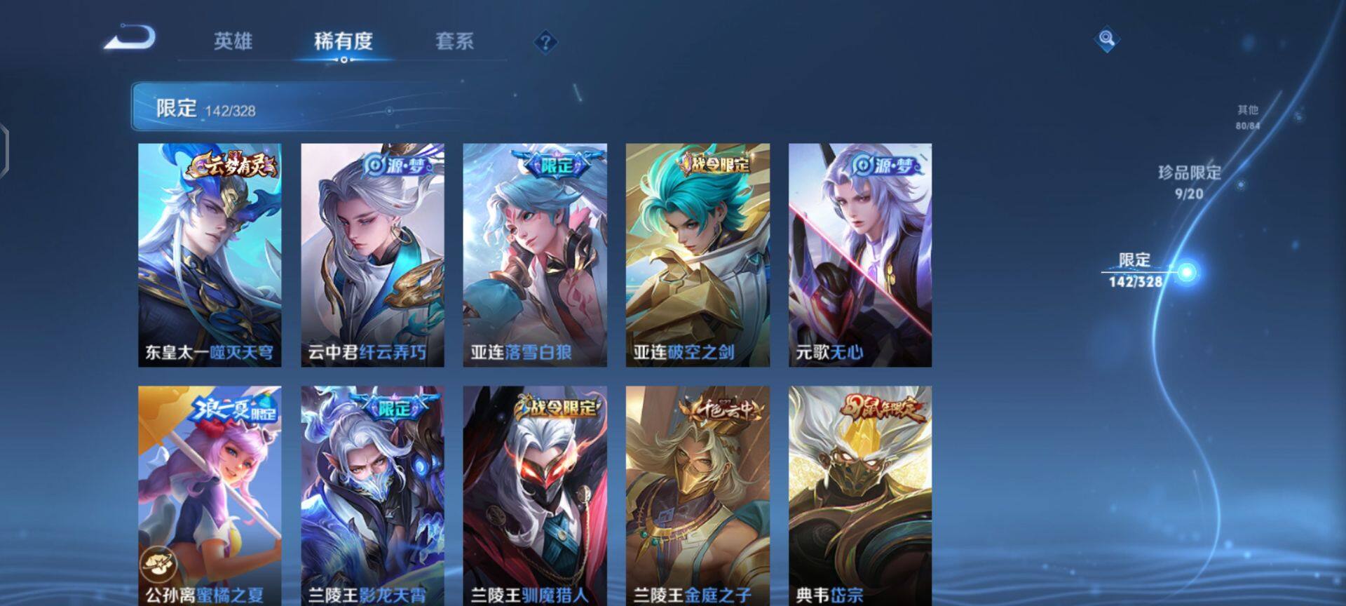 WZEY3183824王者荣耀账号详情图27