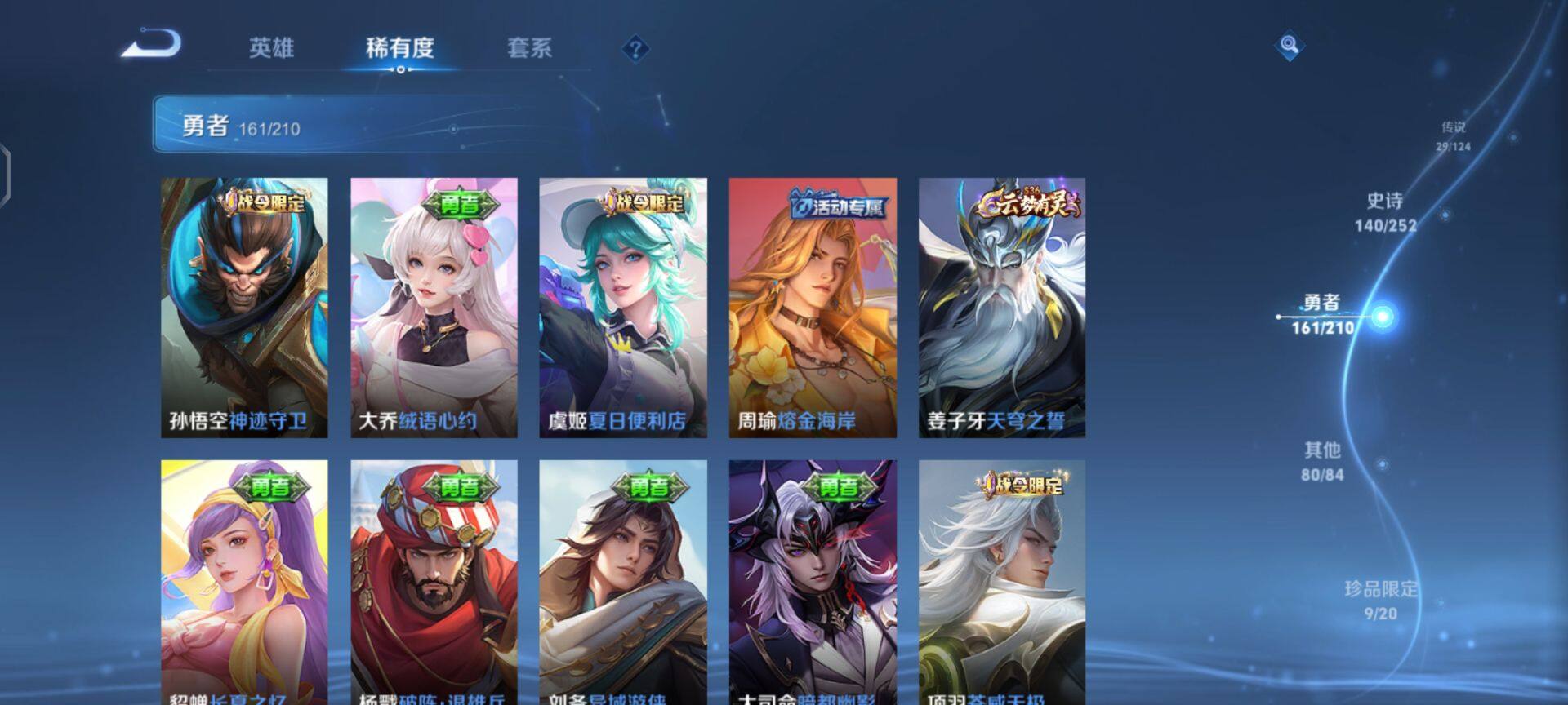 WZEY3183824王者荣耀账号详情图28