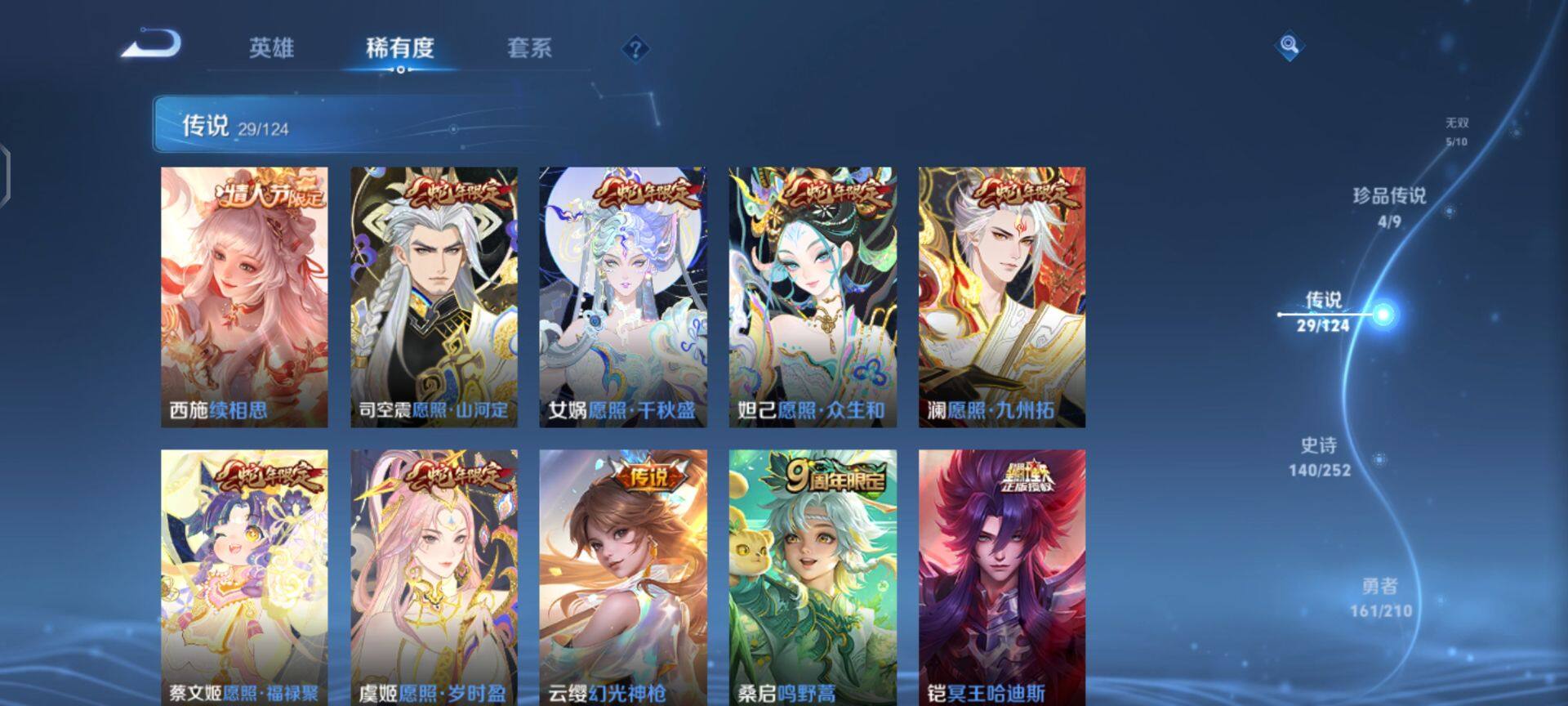 WZEY3183824王者荣耀账号详情图17