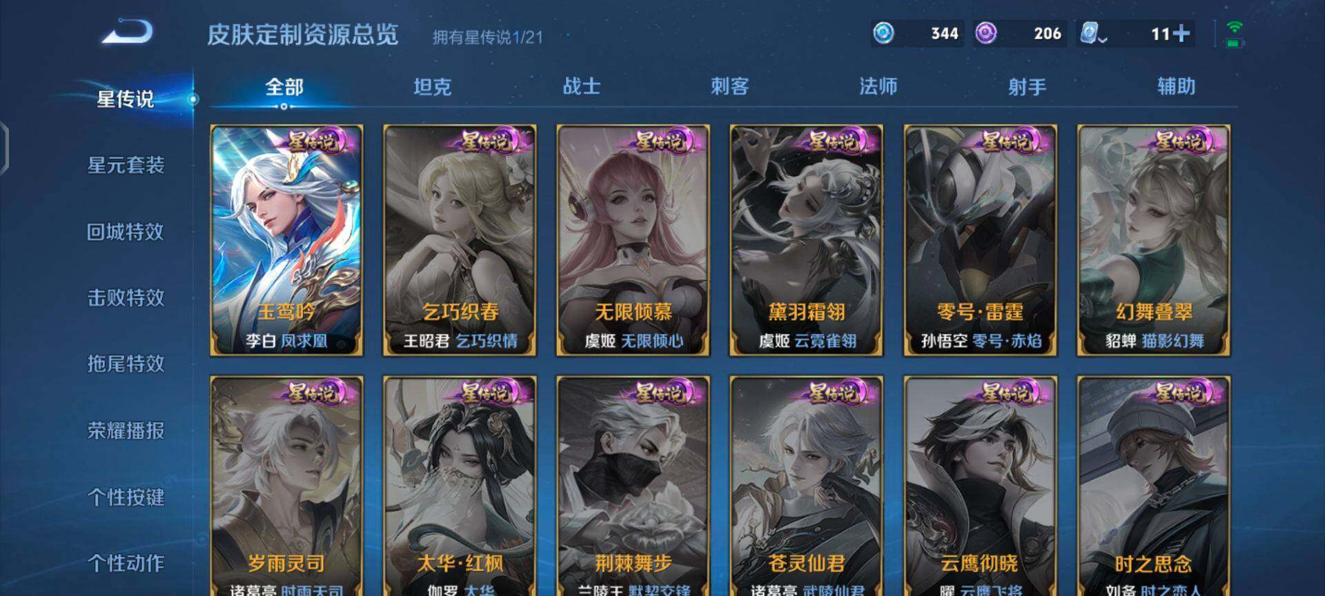 WZEY3183824王者荣耀账号详情图18