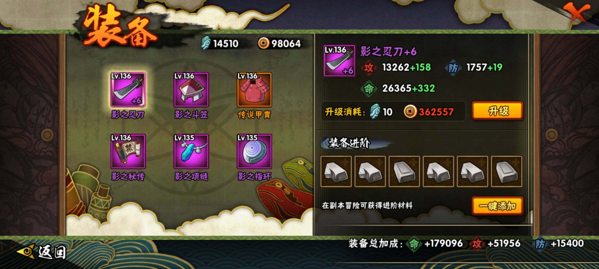 HYEY312304火影忍者账号详情图16 HYEY312304火影忍者账号详情图16