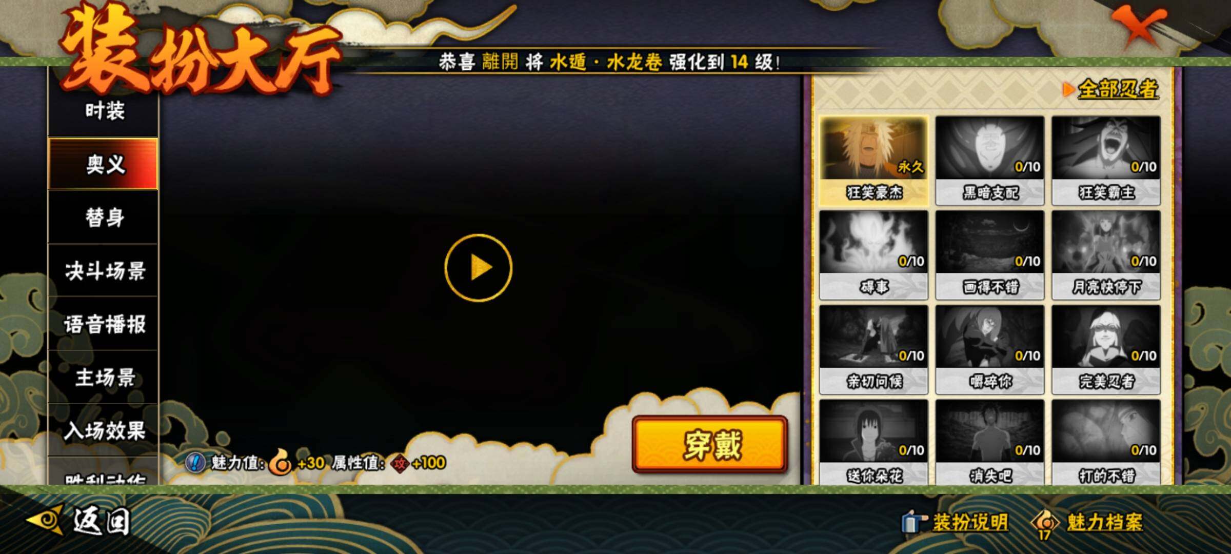 HYEY312304火影忍者账号详情图20 HYEY312304火影忍者账号详情图20