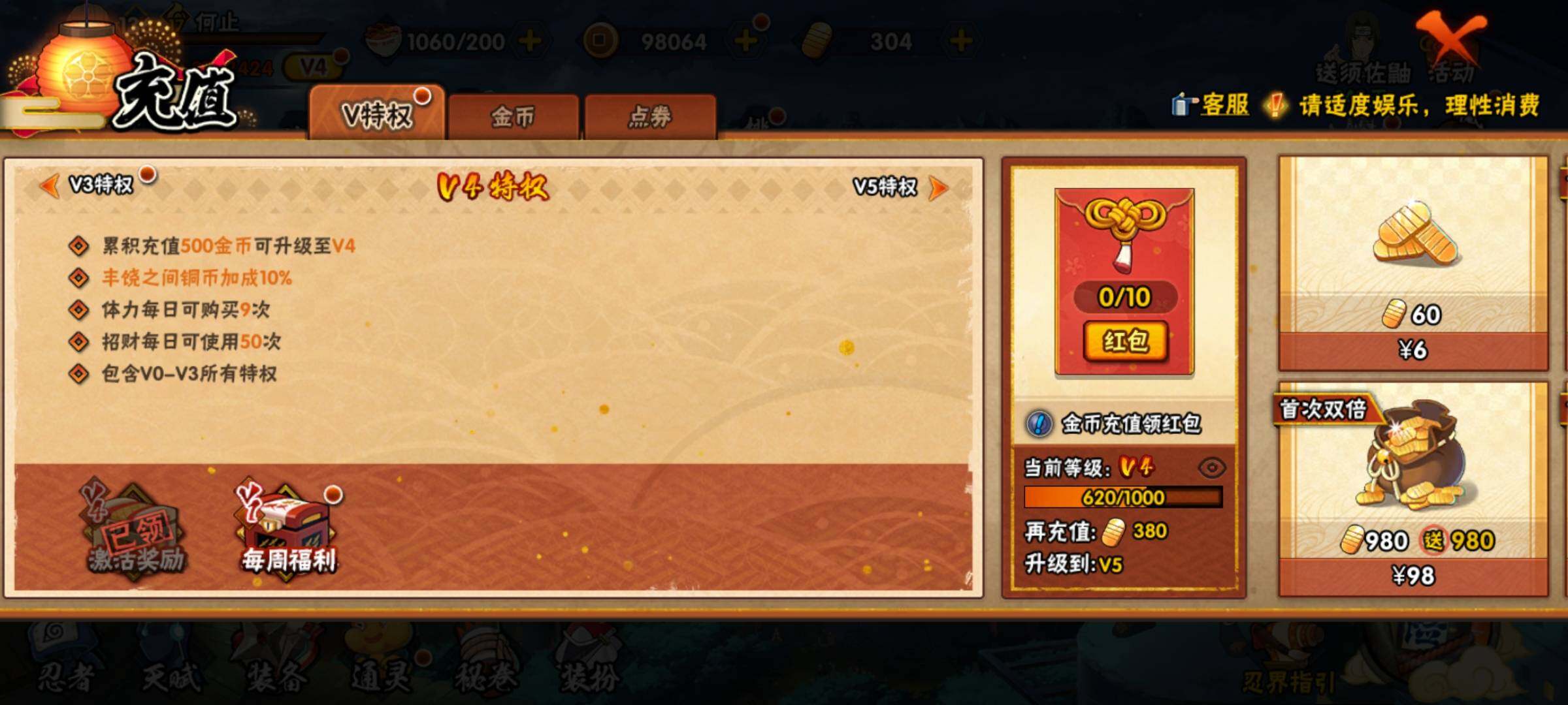 HYEY312304火影忍者账号详情图26 HYEY312304火影忍者账号详情图26