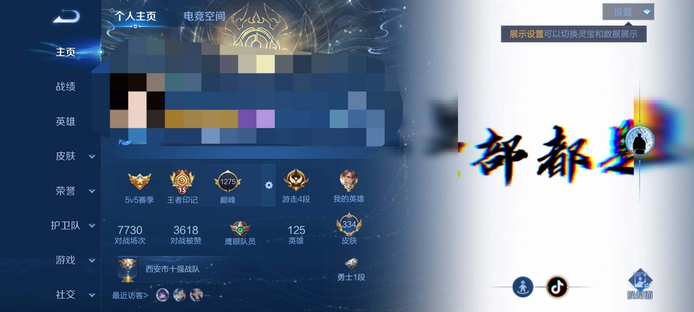 WZEY3183786王者荣耀账号详情图8