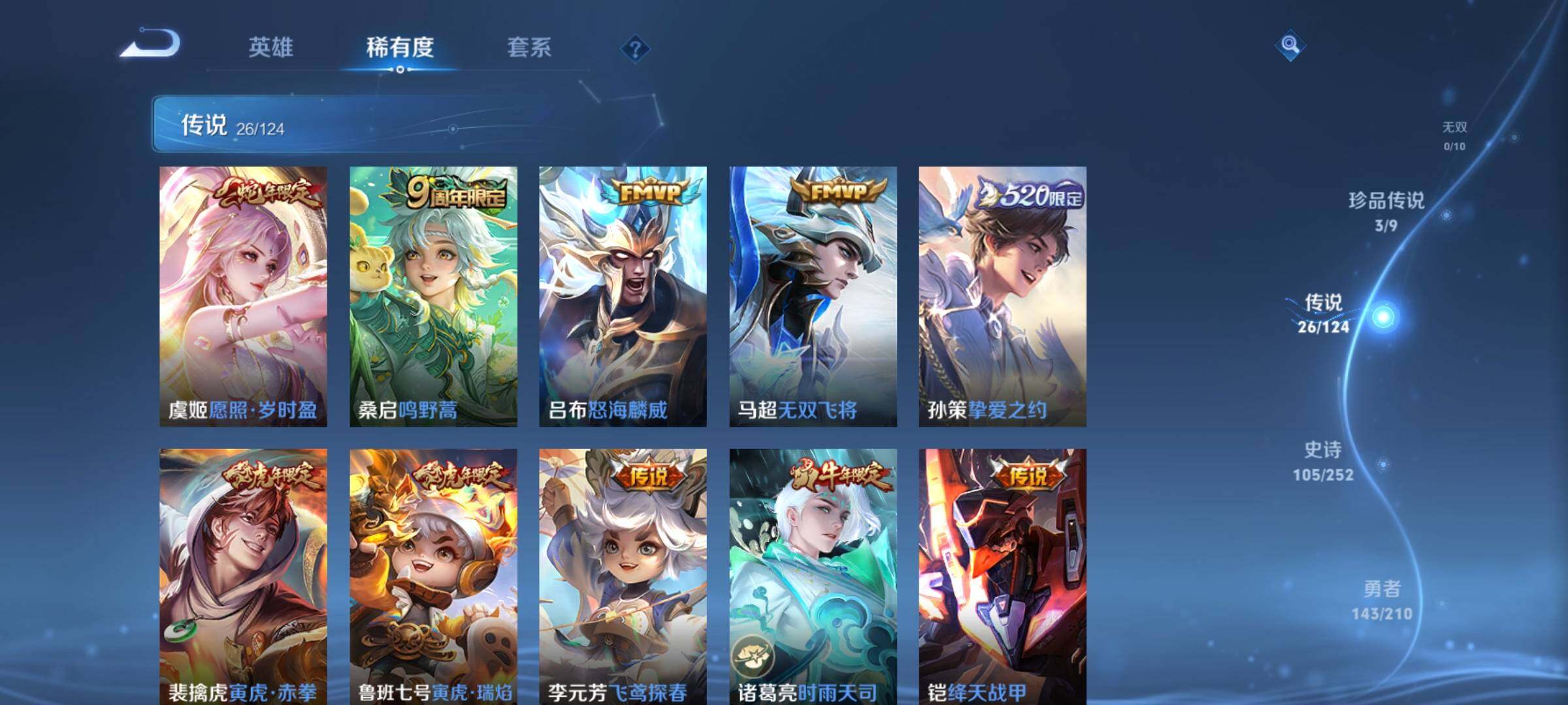 WZEY3183786王者荣耀账号详情图12