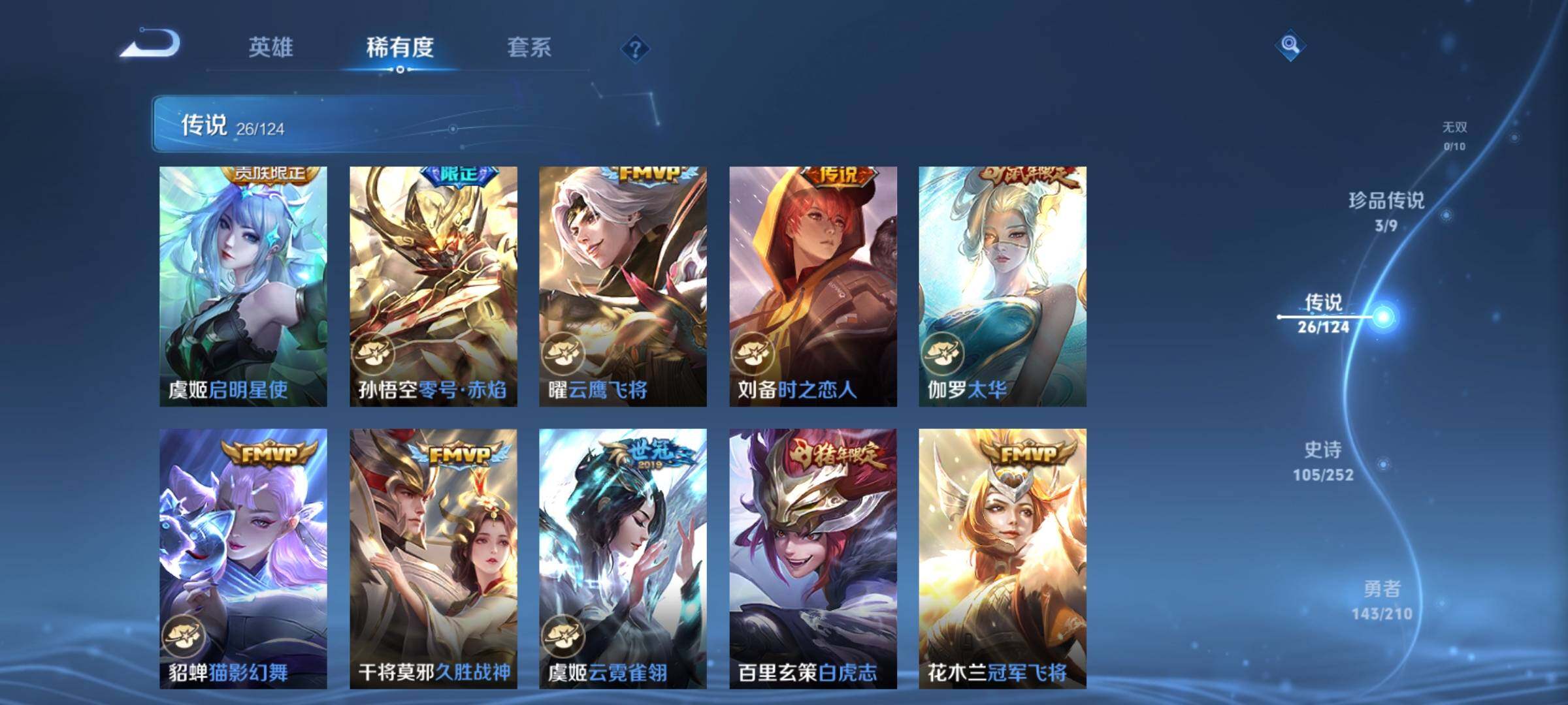 WZEY3183786王者荣耀账号详情图13
