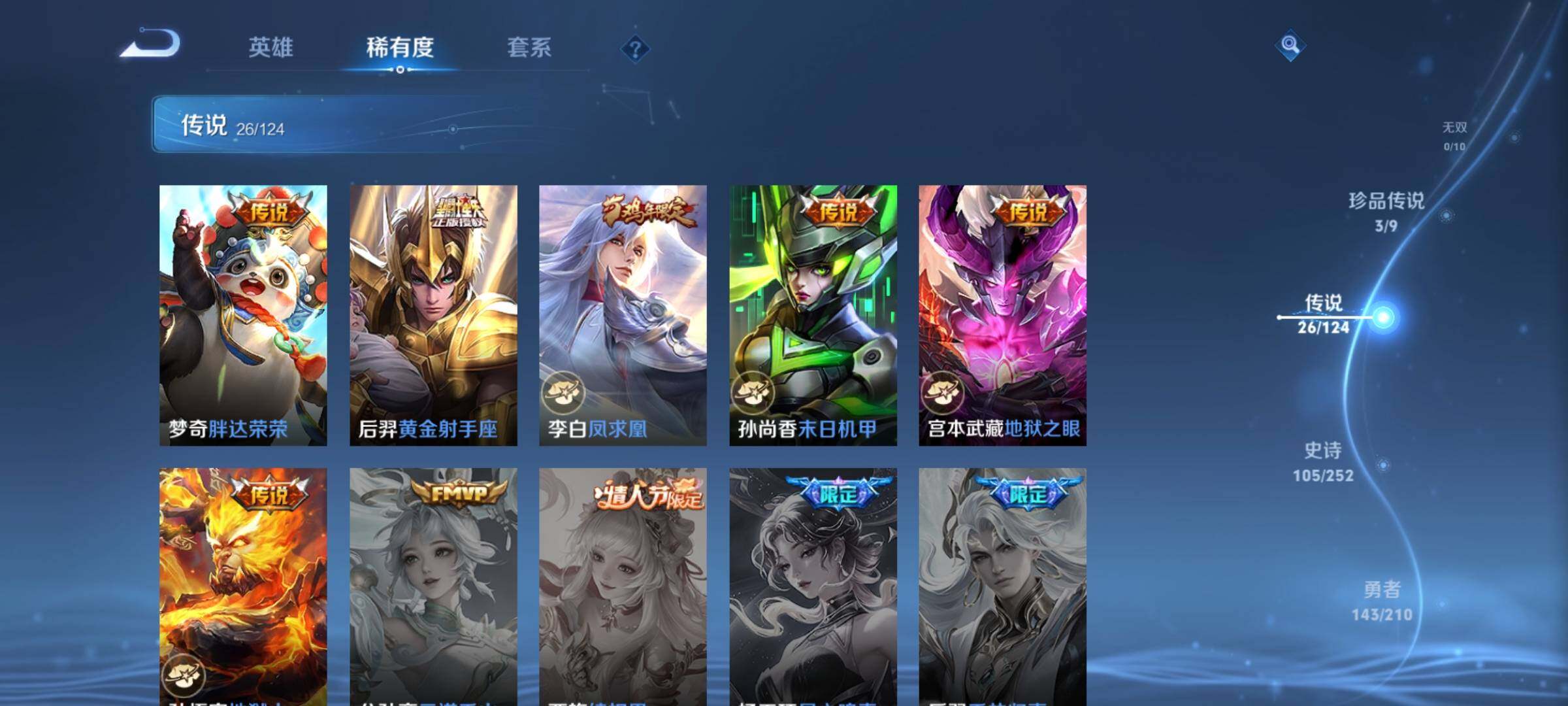 WZEY3183786王者荣耀账号详情图14
