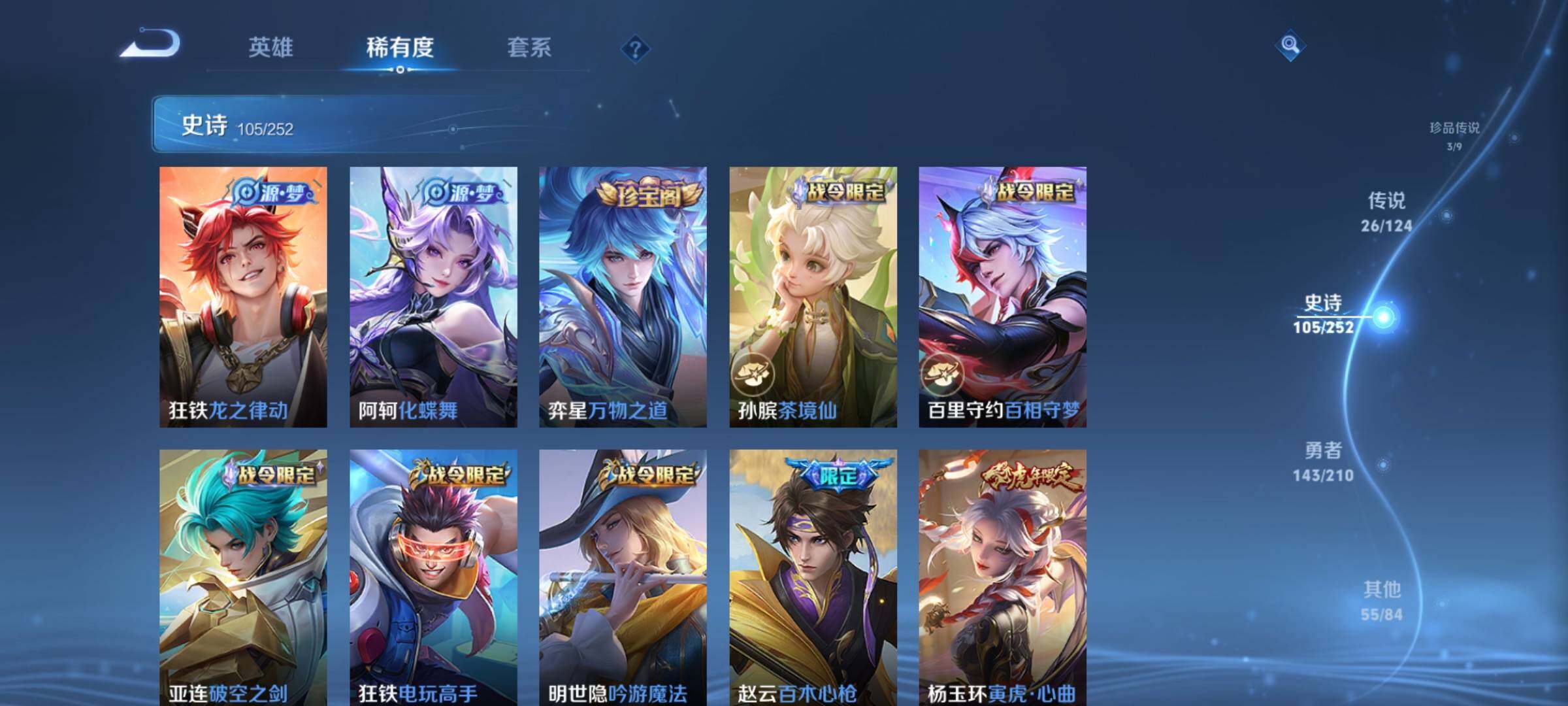 WZEY3183786王者荣耀账号详情图15