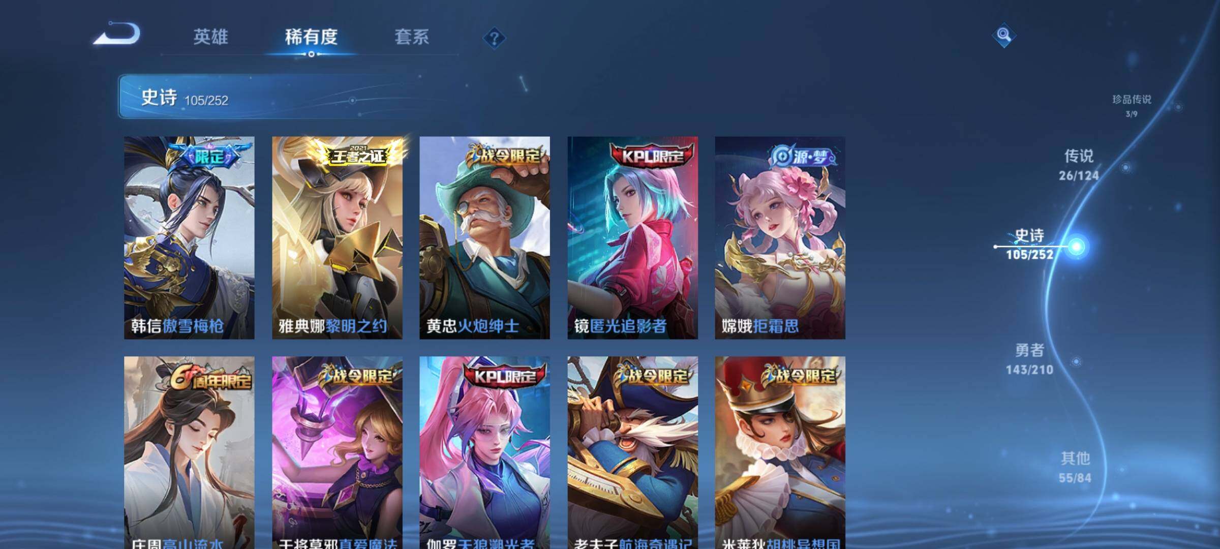 WZEY3183786王者荣耀账号详情图16