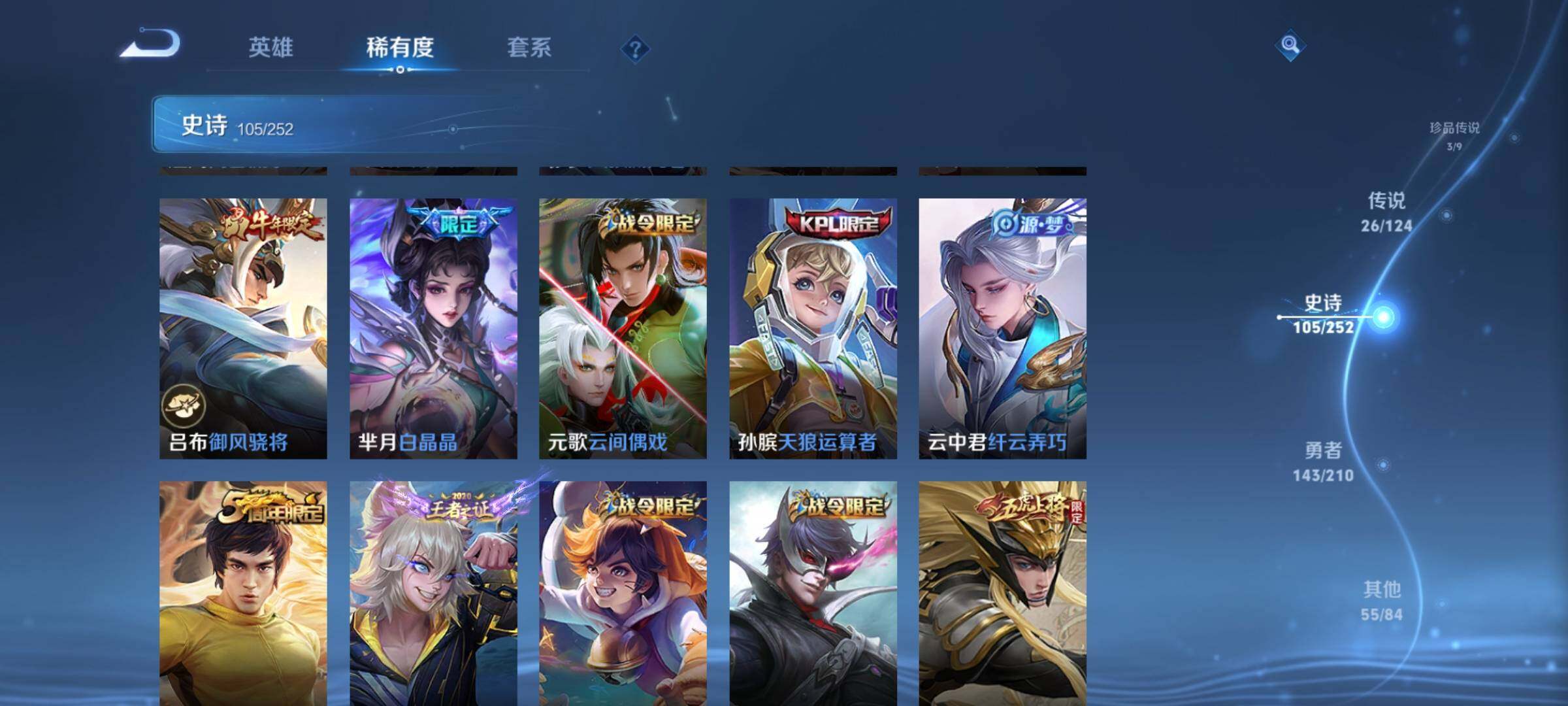 WZEY3183786王者荣耀账号详情图17