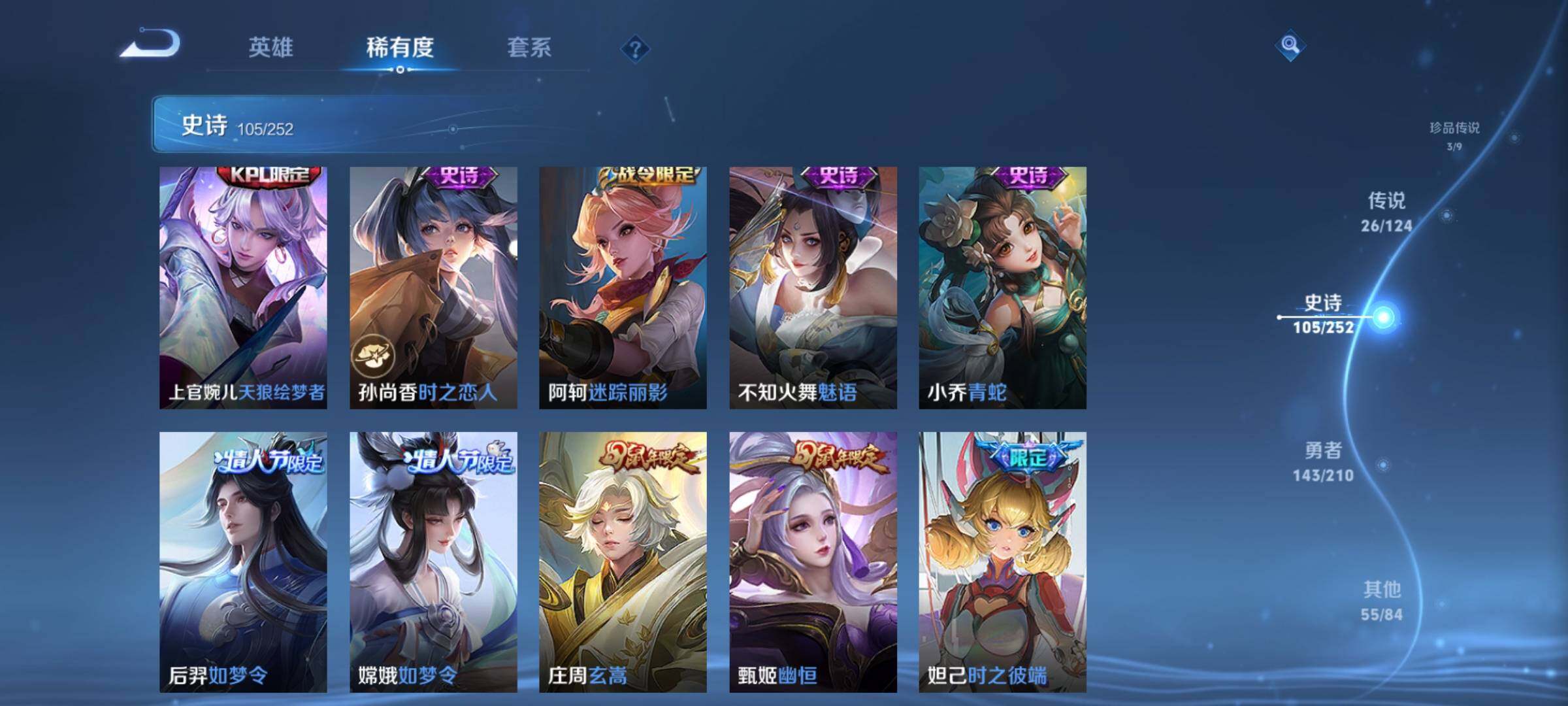 WZEY3183786王者荣耀账号详情图18