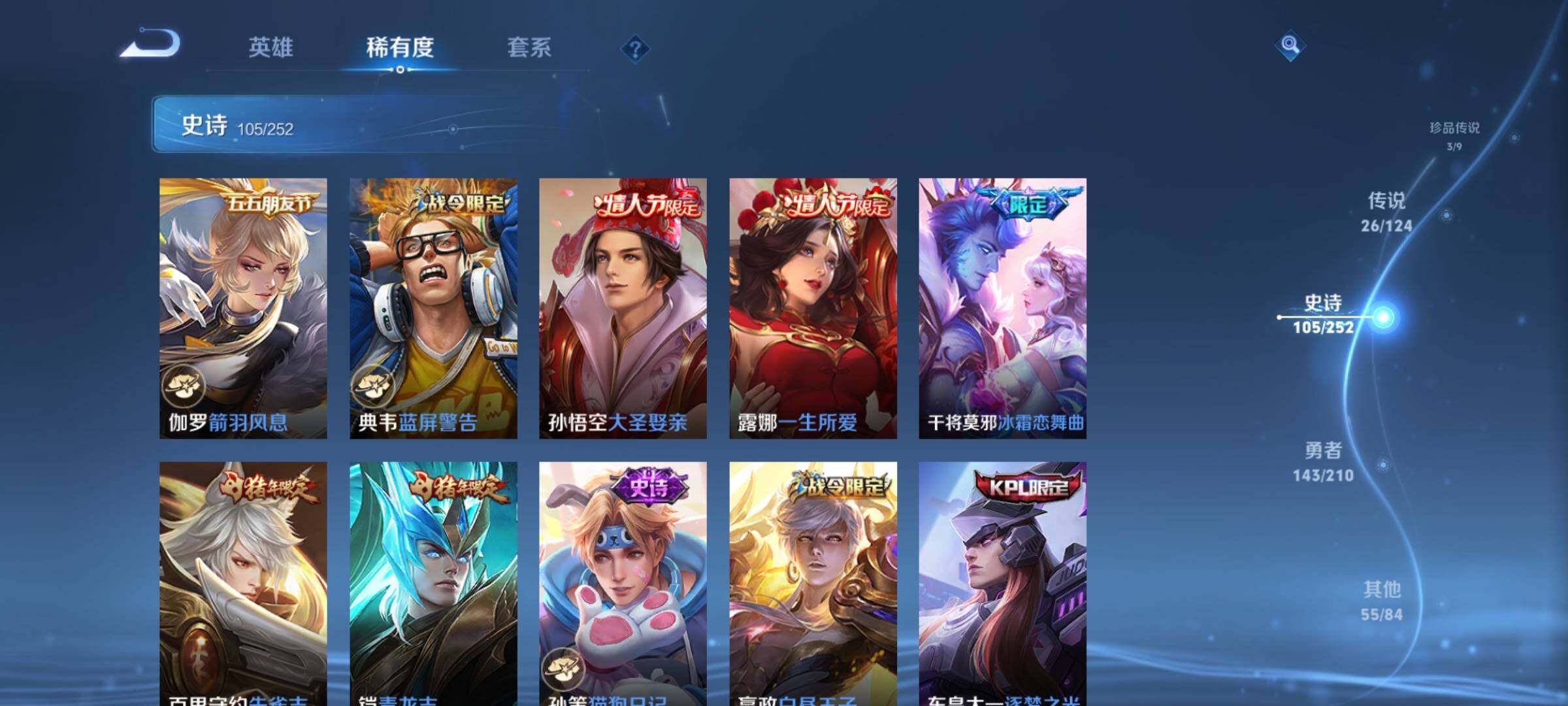 WZEY3183786王者荣耀账号详情图20