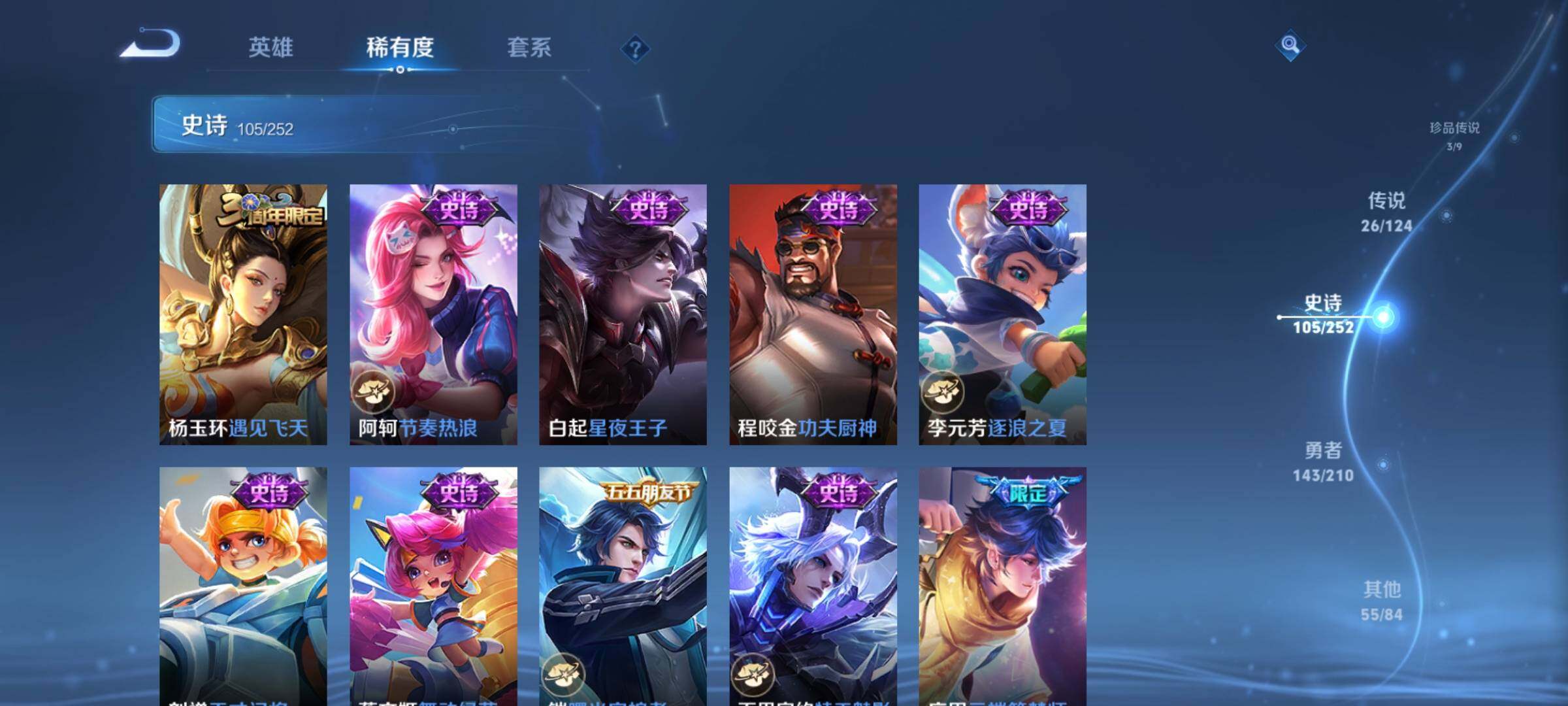 WZEY3183786王者荣耀账号详情图21