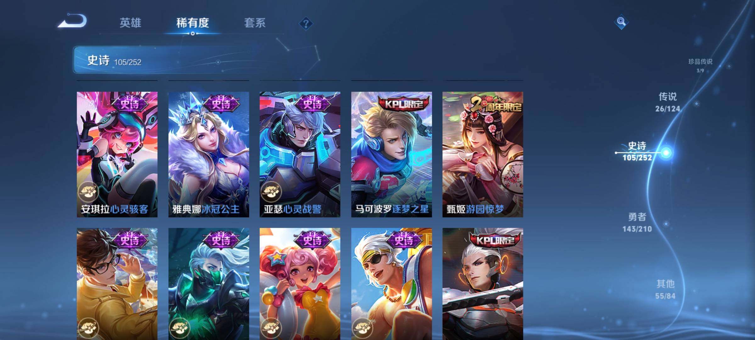 WZEY3183786王者荣耀账号详情图22