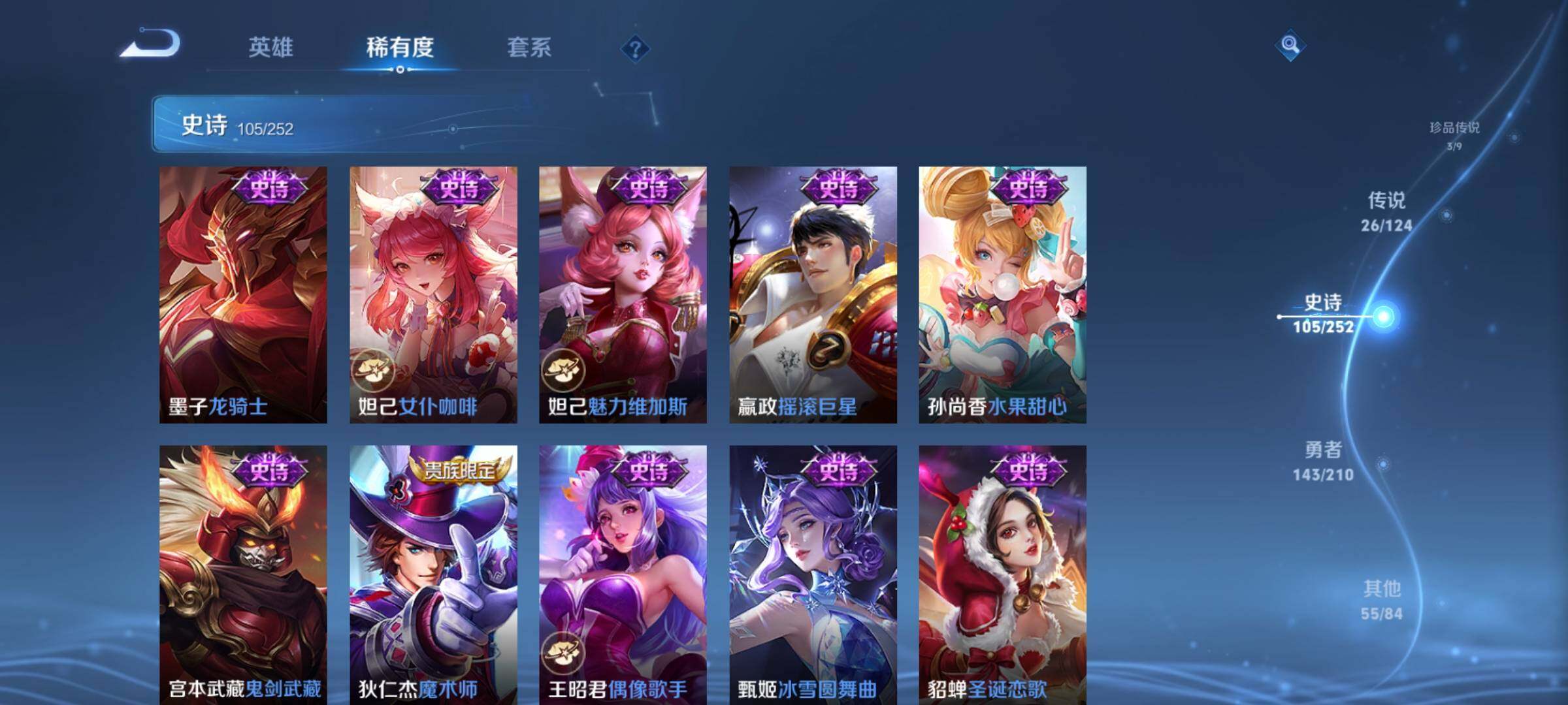 WZEY3183786王者荣耀账号详情图24