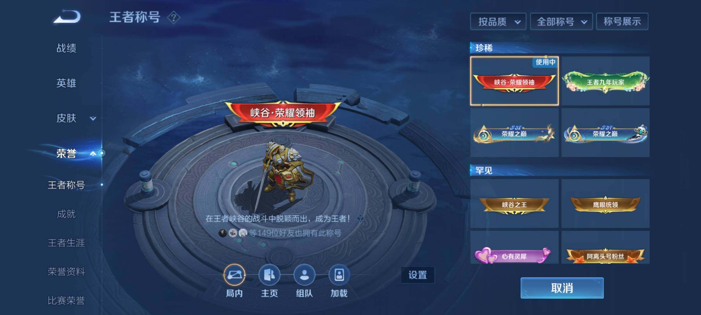 WZEY3183786王者荣耀账号详情图26