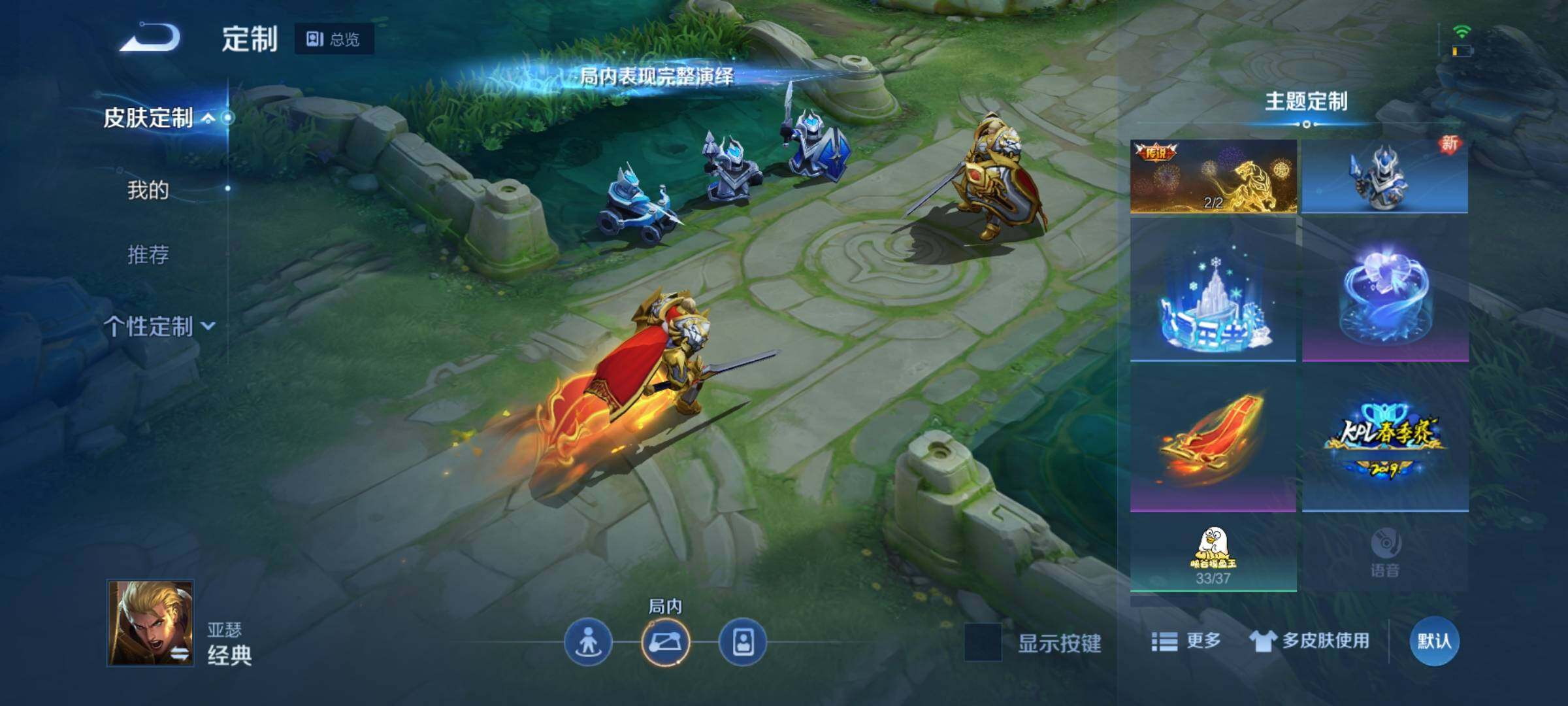 WZEY3183786王者荣耀账号详情图28