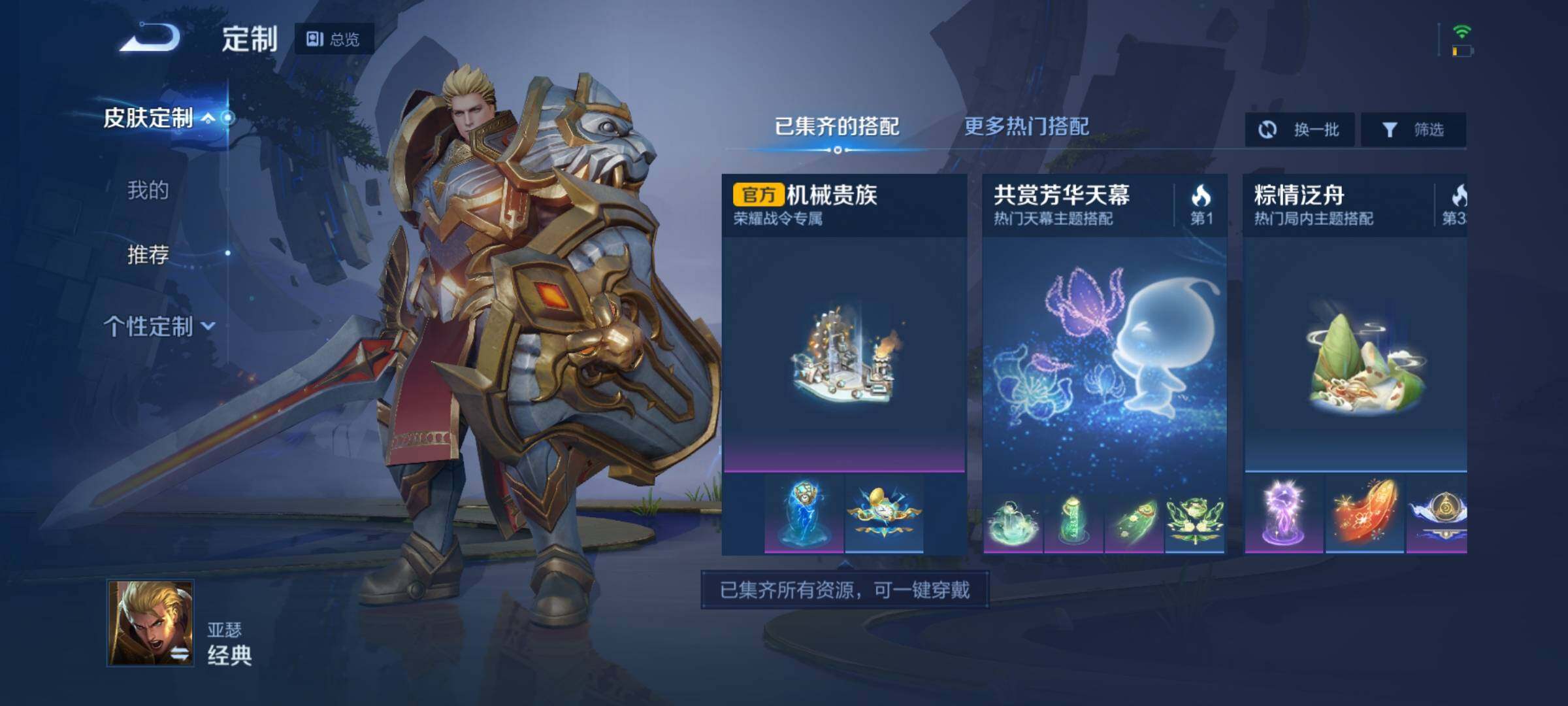 WZEY3183786王者荣耀账号详情图29