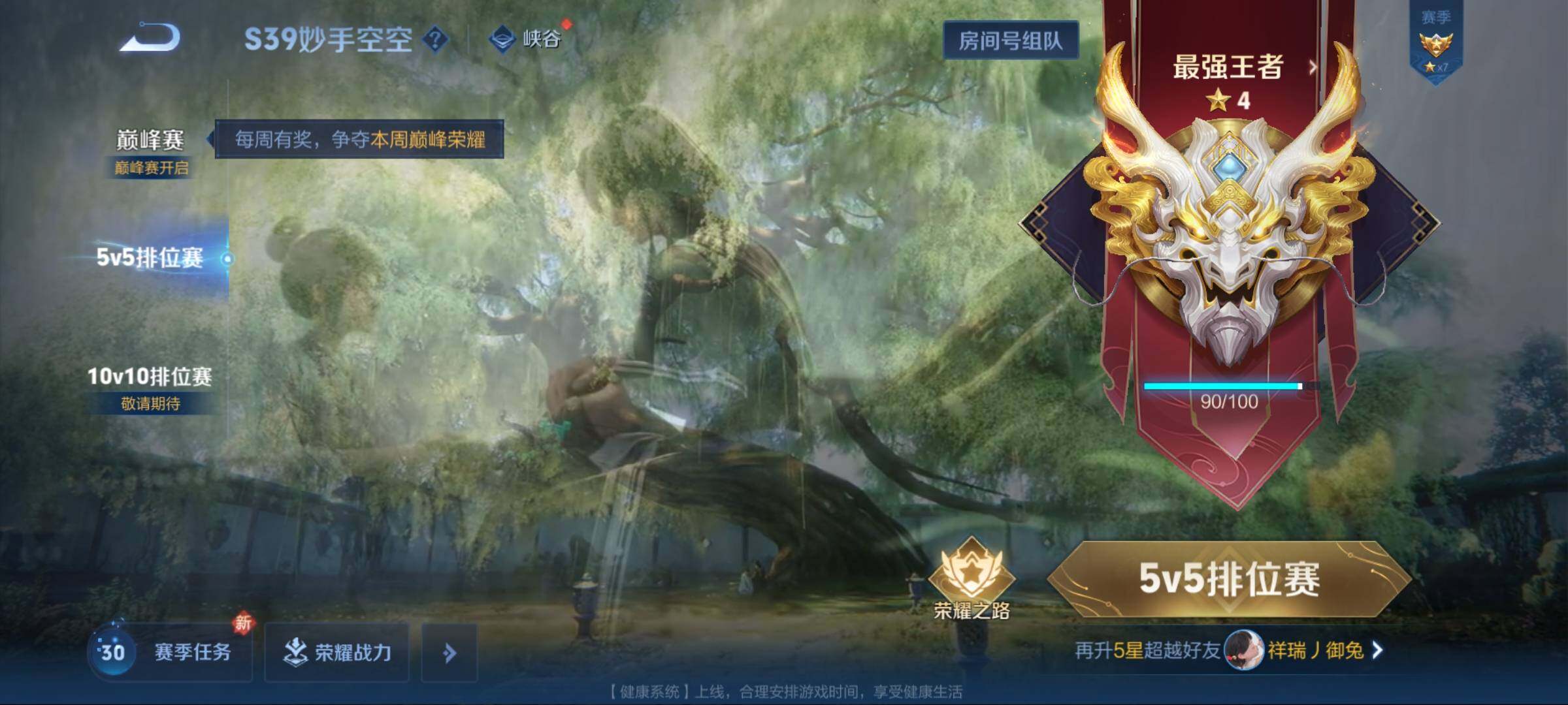 WZEY3183786王者荣耀账号详情图31