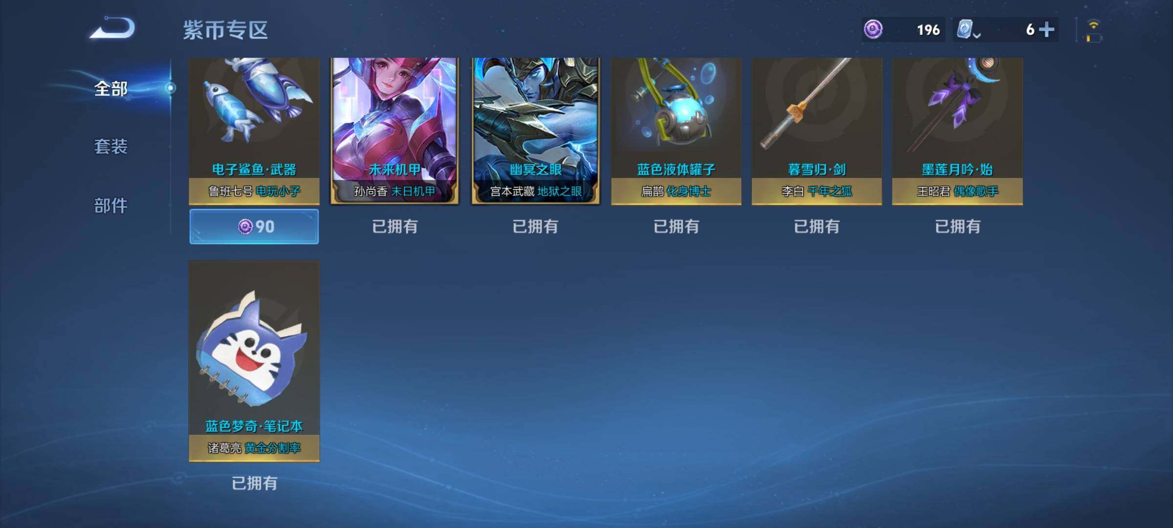 WZEY3183786王者荣耀账号详情图36